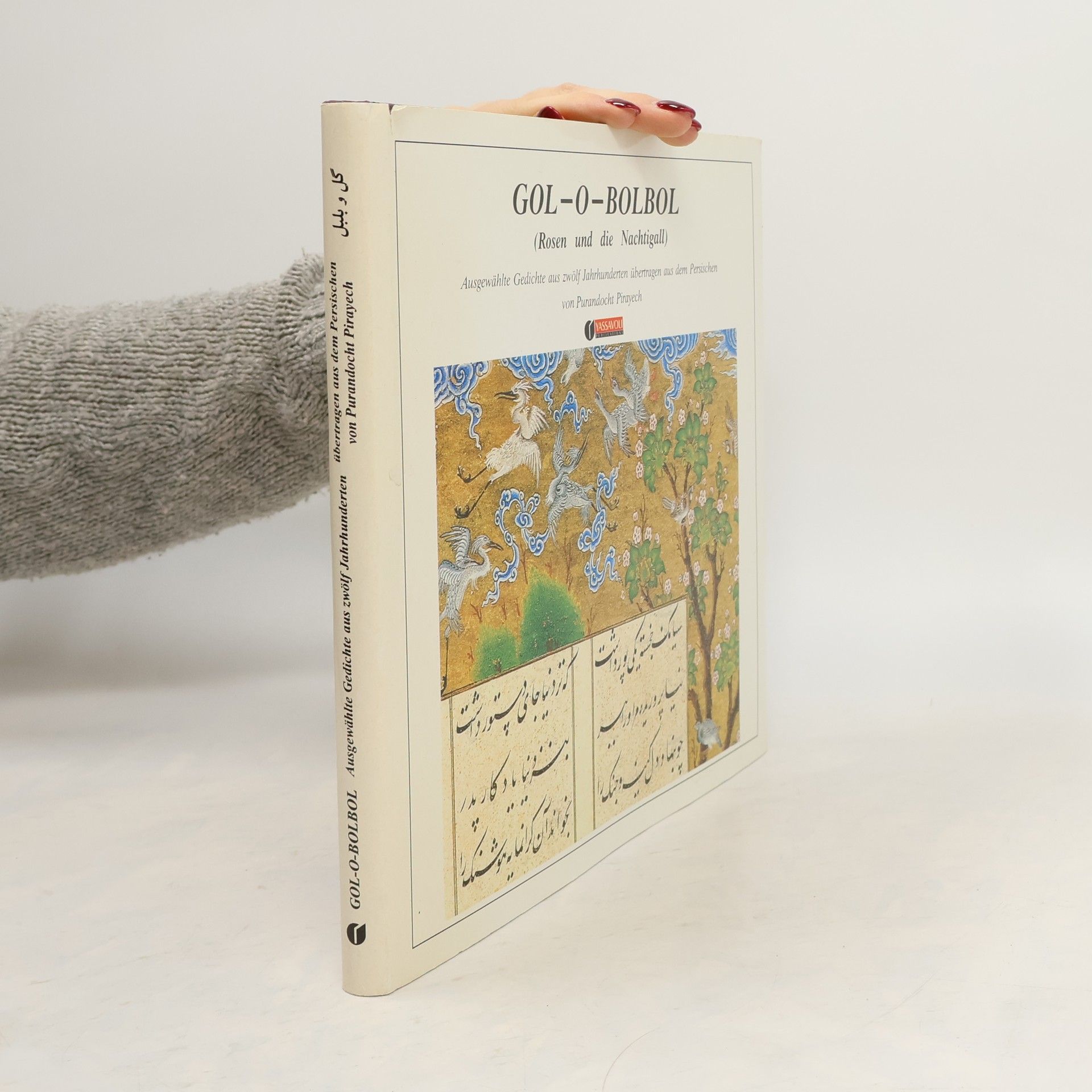 Purandocht Pirayech Gol-o-bolbol