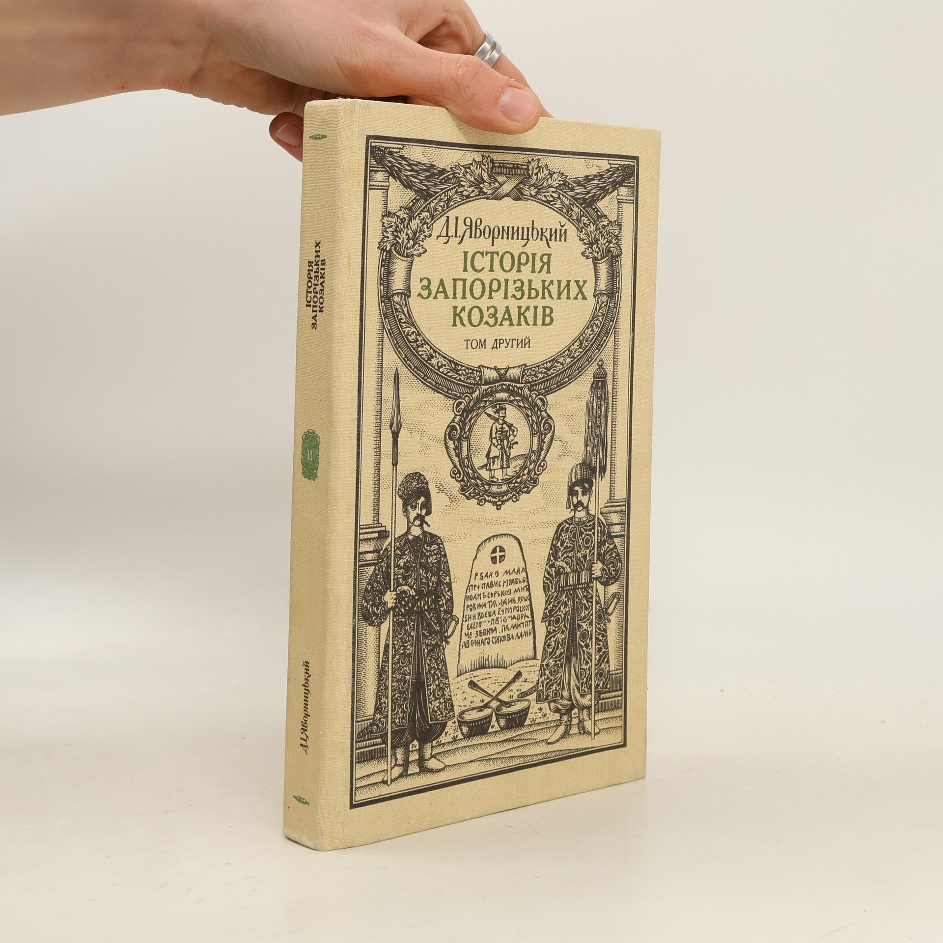 Історія запорізьких козаків 2