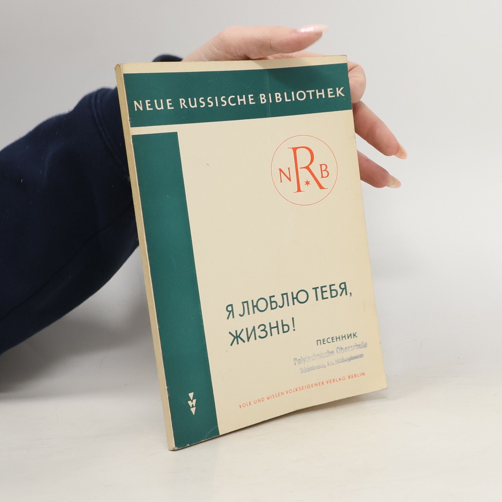 Autorenkollektiv Я люблю тебя, Жизнь!