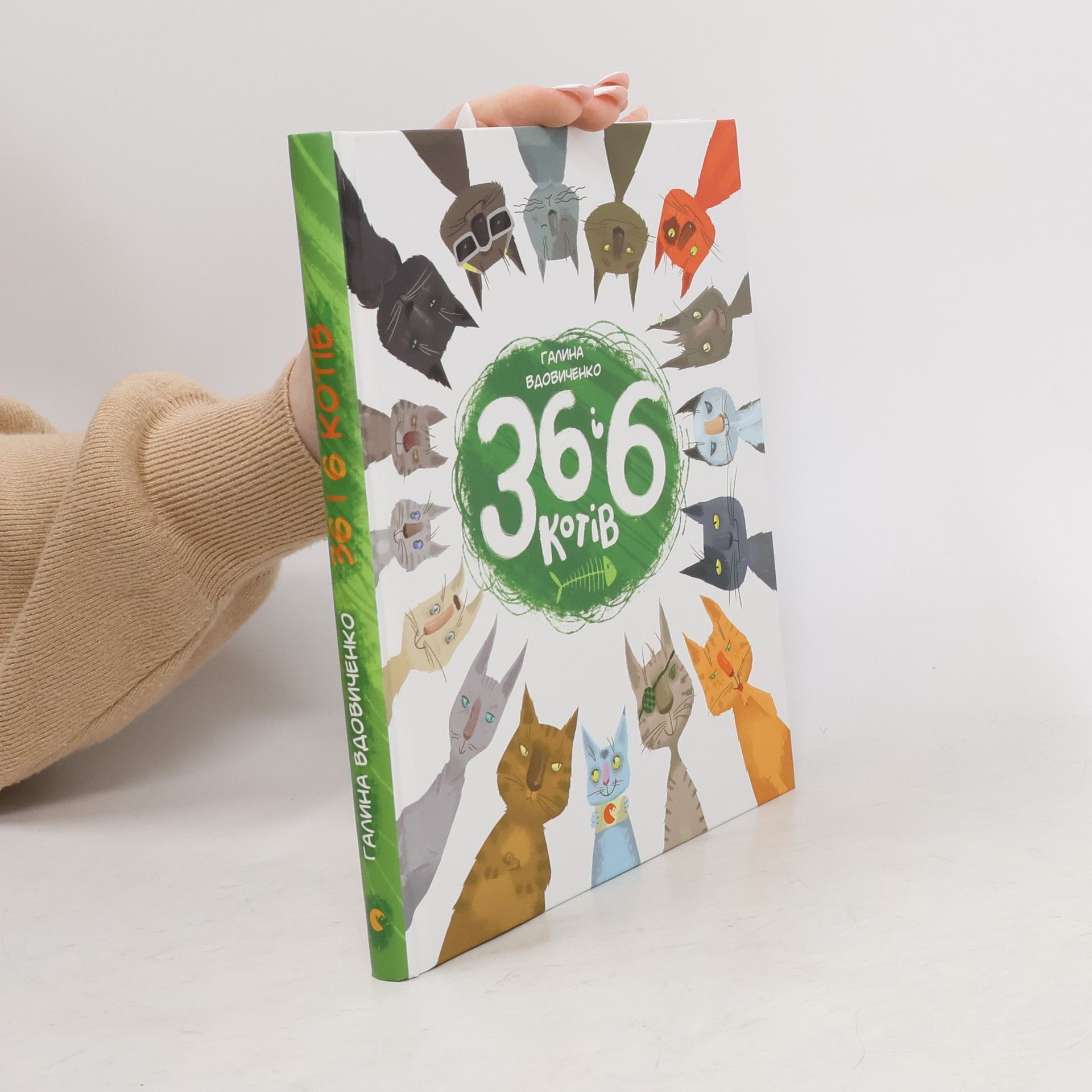 36 i 6 котів. 36 i 6 kotiv