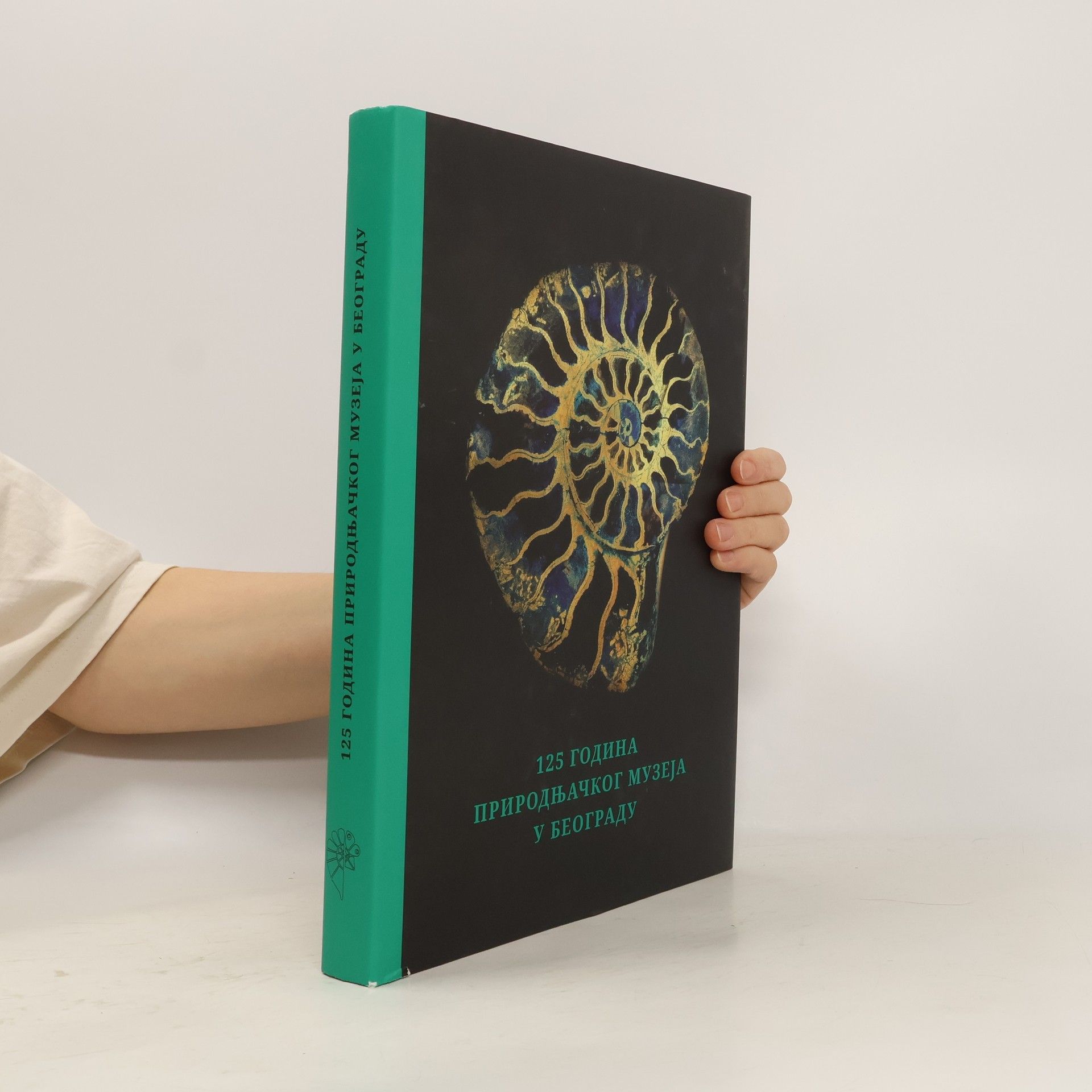AA.VV. 125 година Природњачког музеја у Београду
