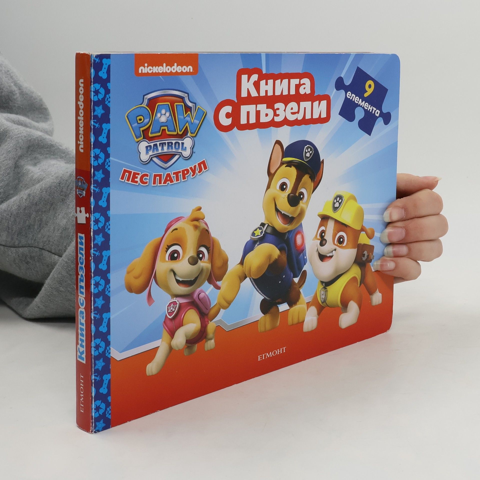 Collectif d'auteurs Книга с пъзели