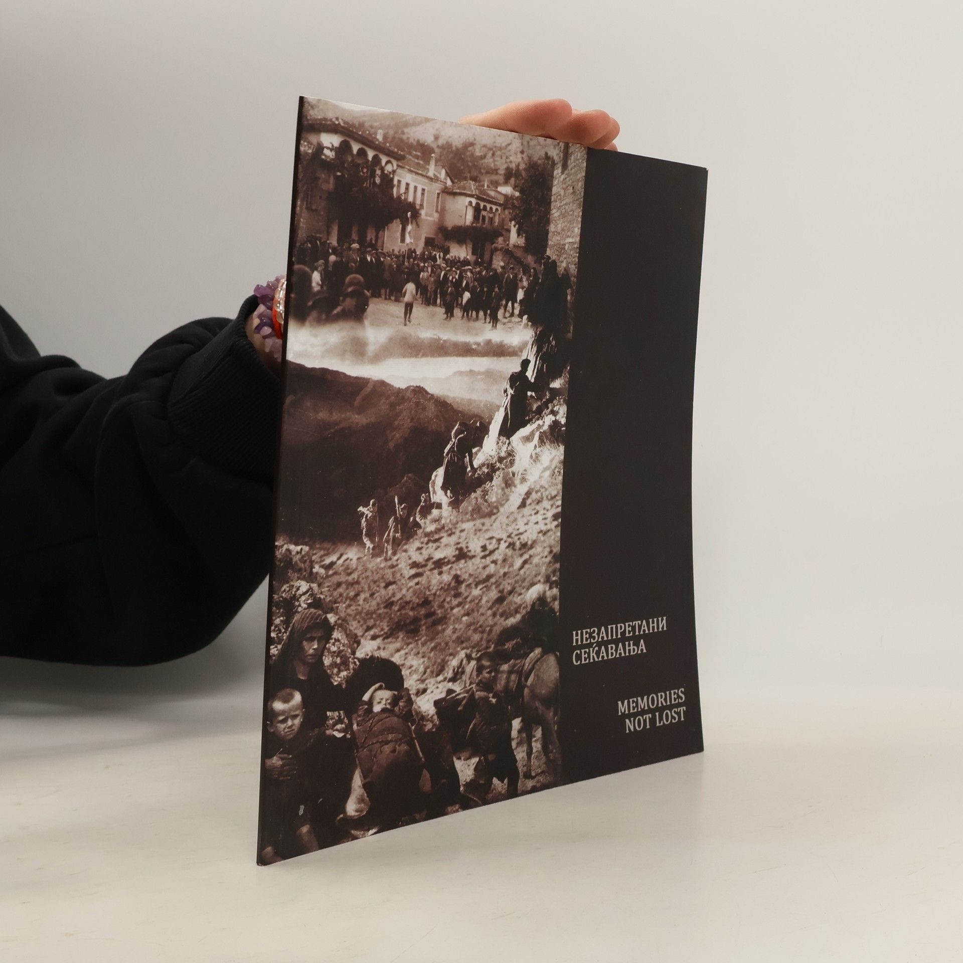 Marica Jovanovska Nezapretani seḱavanja