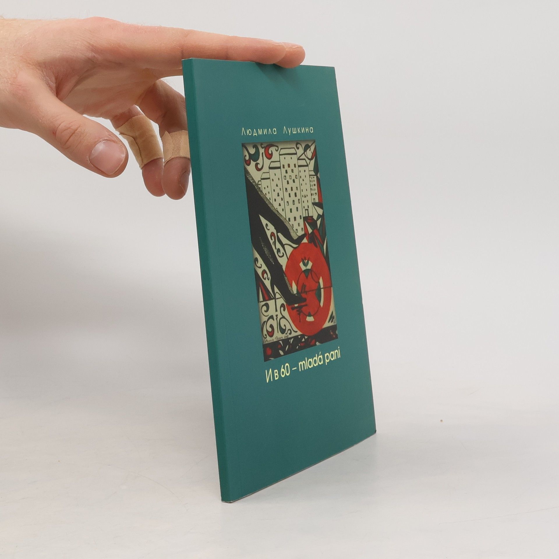 Людмила Лушкина И в 60 - mladá pani