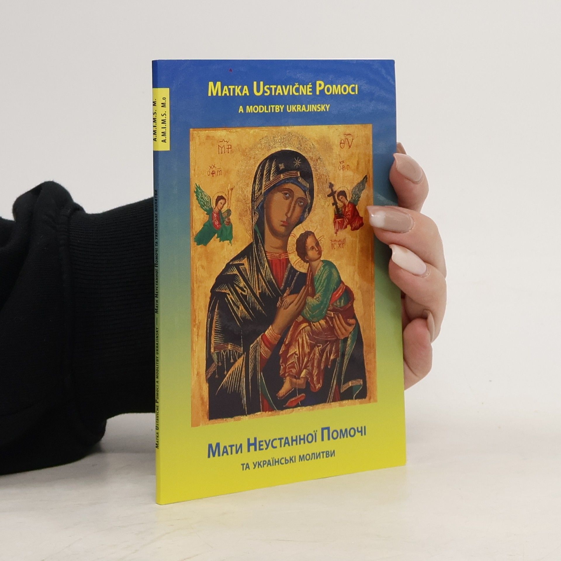 Matka Ustavičné Pomoci a modlitby ukrajinsky. Мати Неустанної Помочі та українські молитви