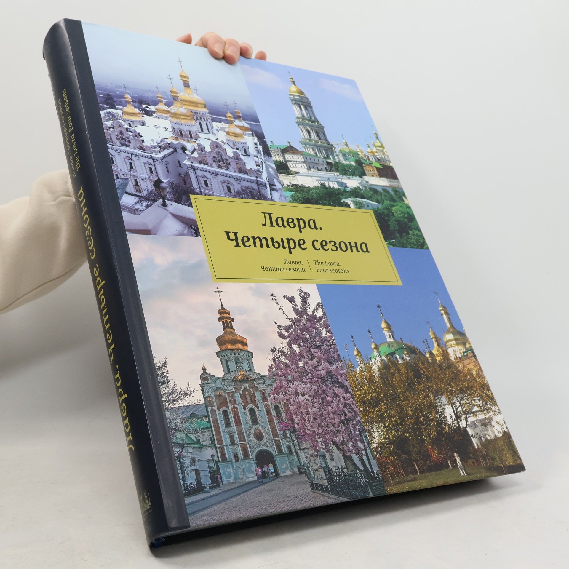 Вікторія Железнякова Лавра