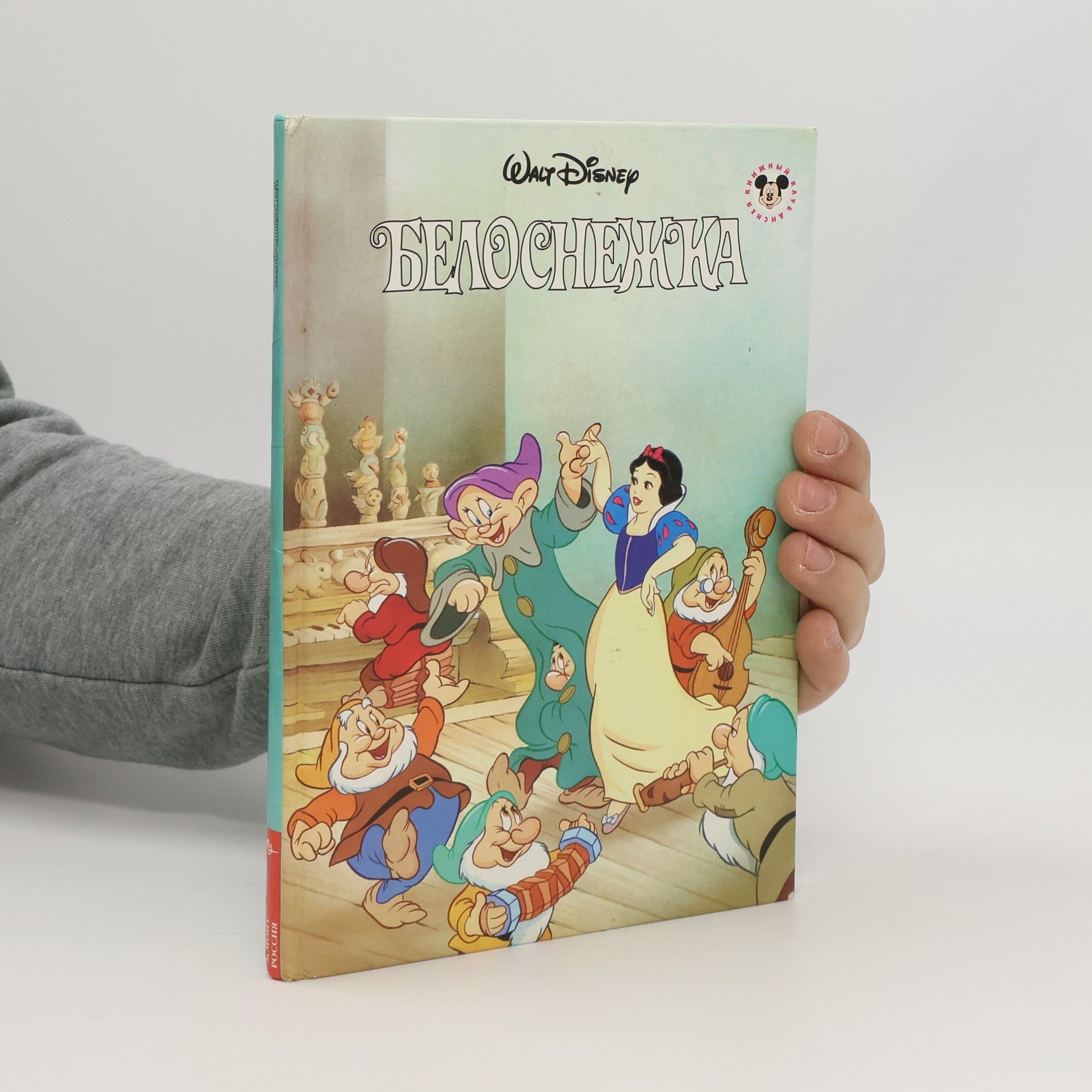 Autorenkollektiv Белоснежка