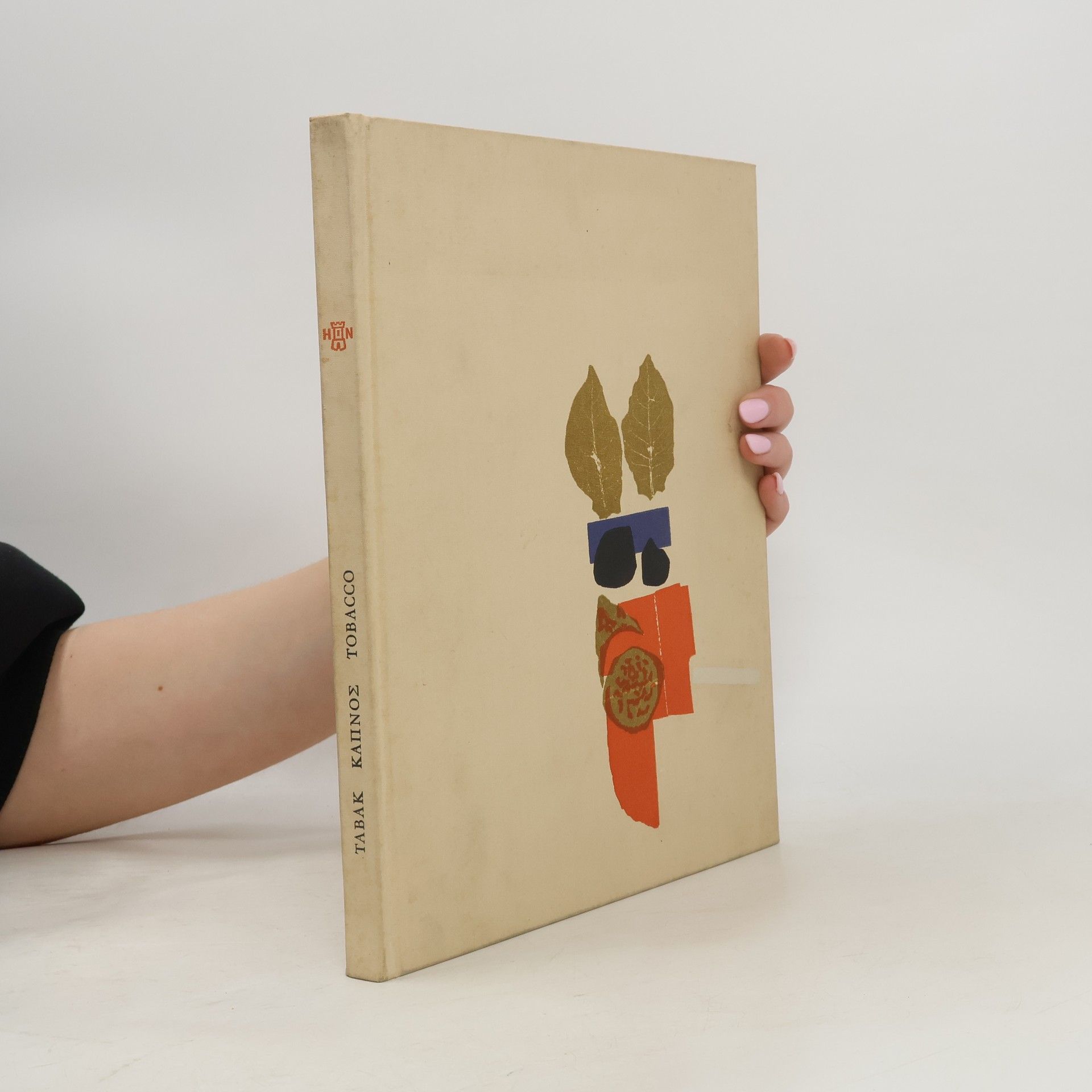 Таbak, Καπνος, Tobacco