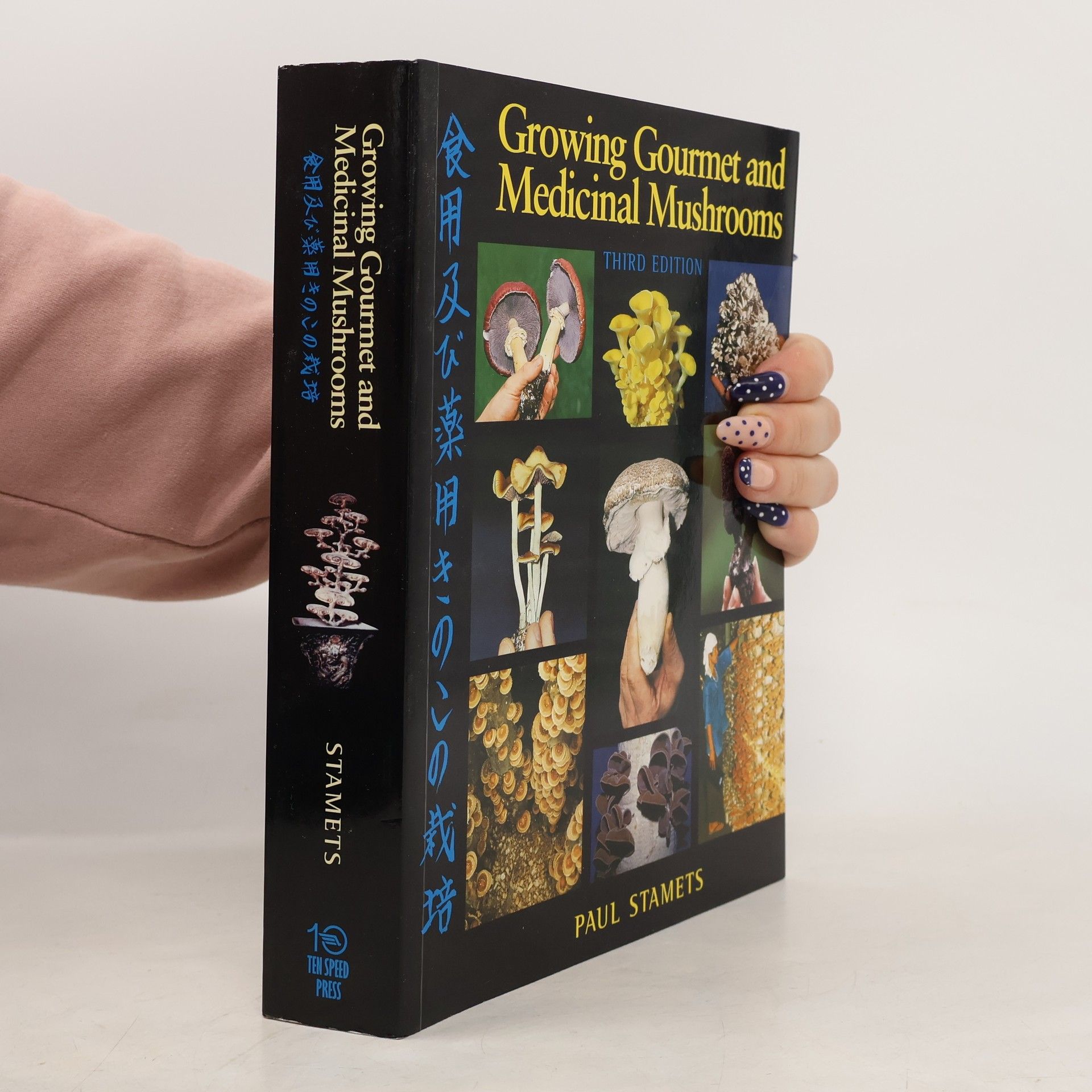 Paul Stamets Growing gourmet and medicinal mushrooms