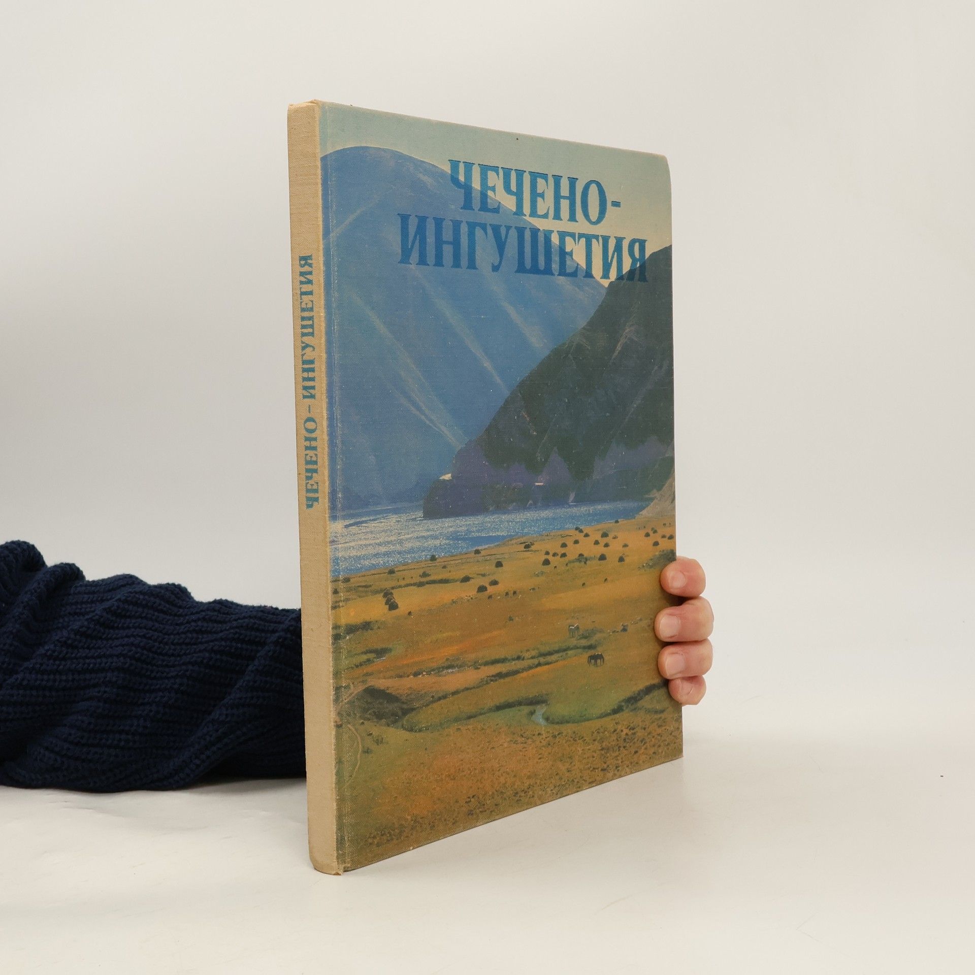 Autores varios Чечено-Ингушетия