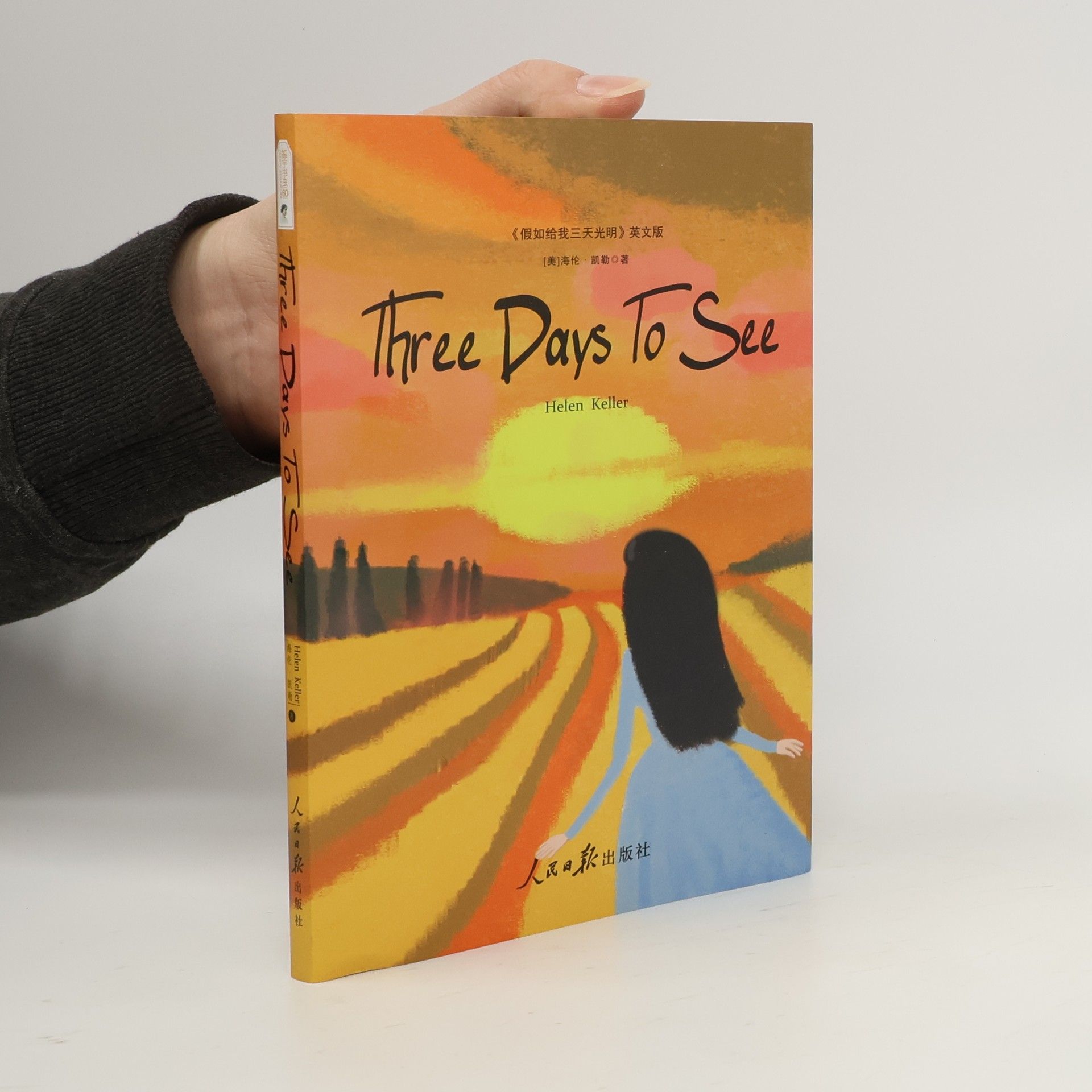Helena Keller 假如给我三天光明