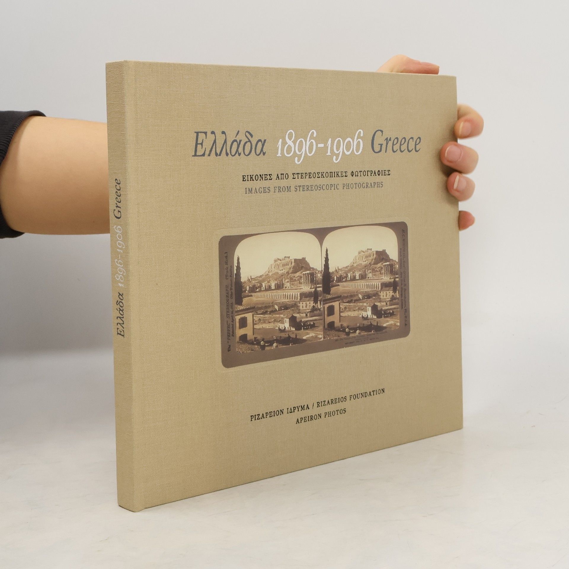 Collectif d'auteurs Hellada, 1896-1906