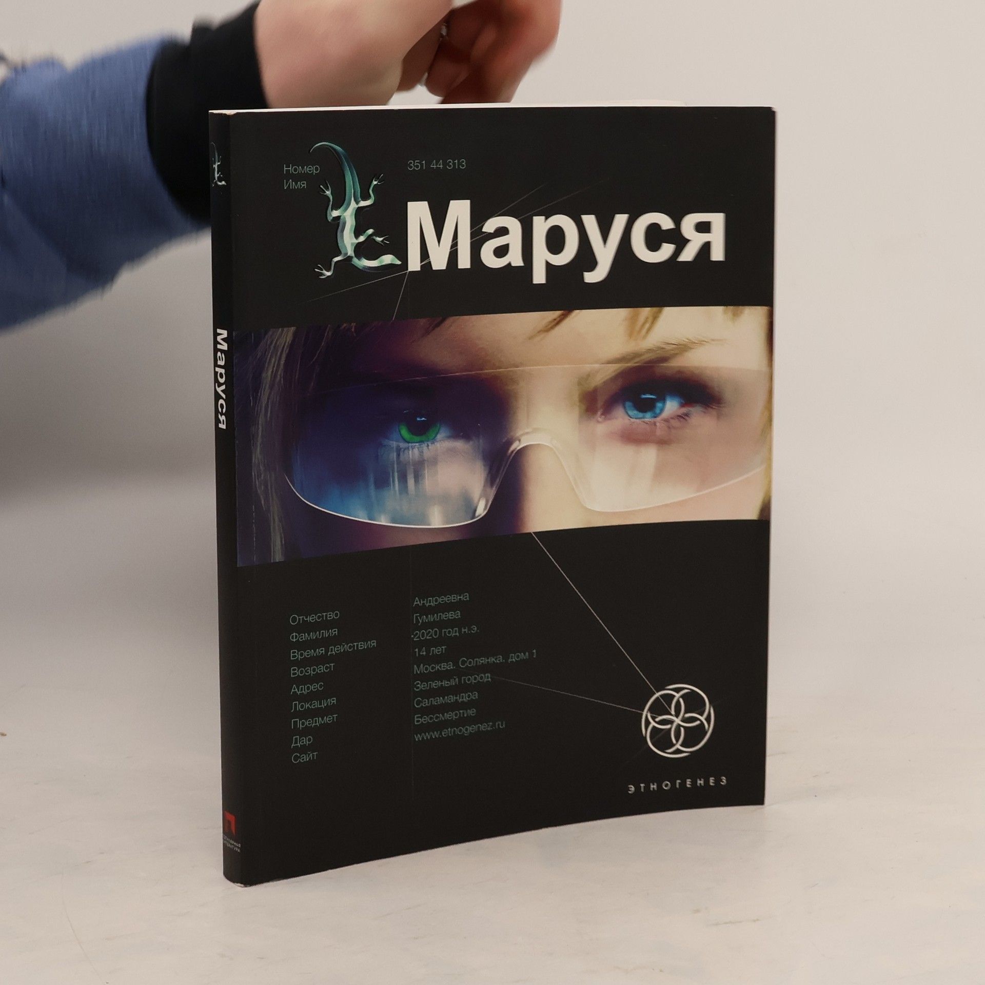 Полина Волошина Маруся