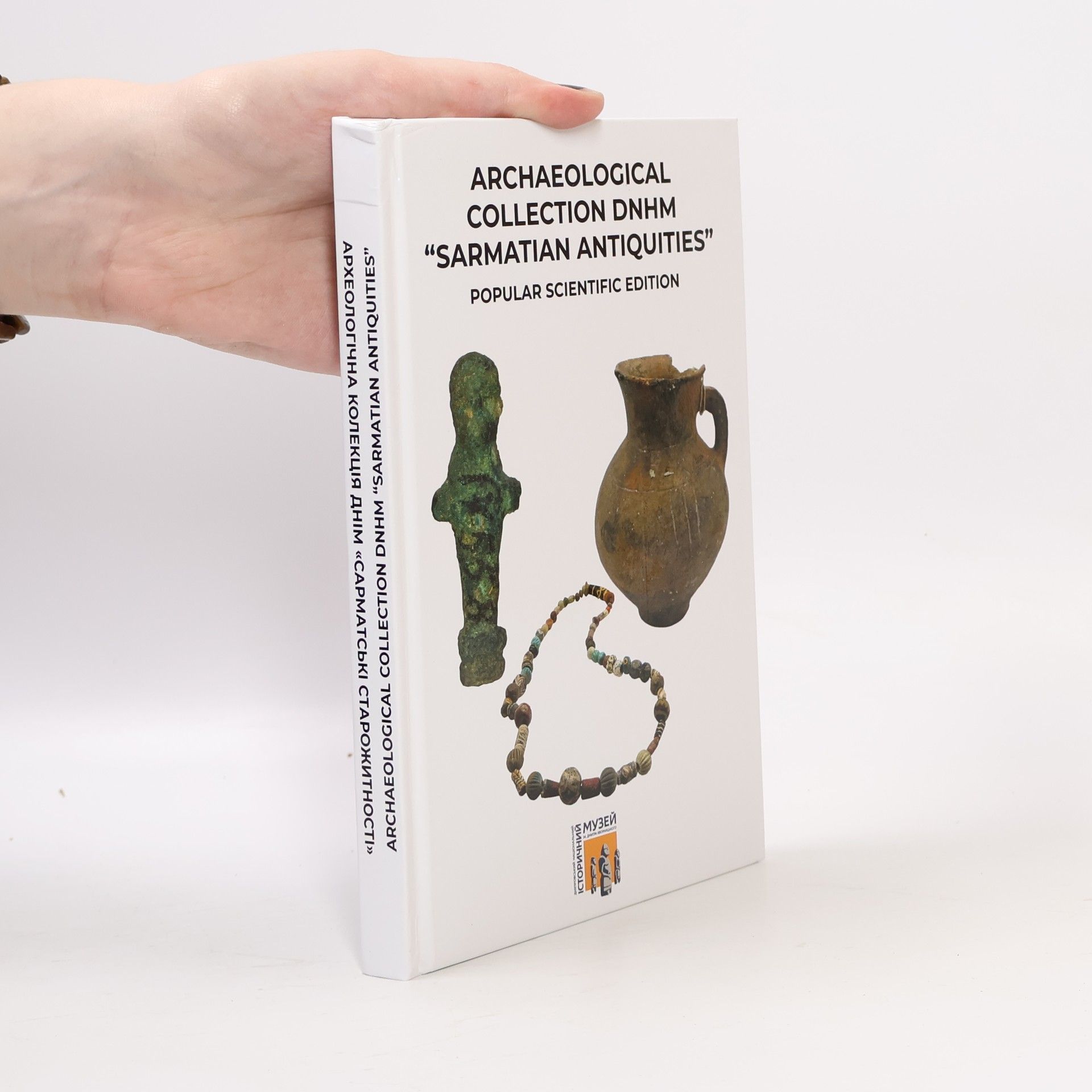 Various authors Archaeological Collection DNHM "Sarmatian Antiquities"