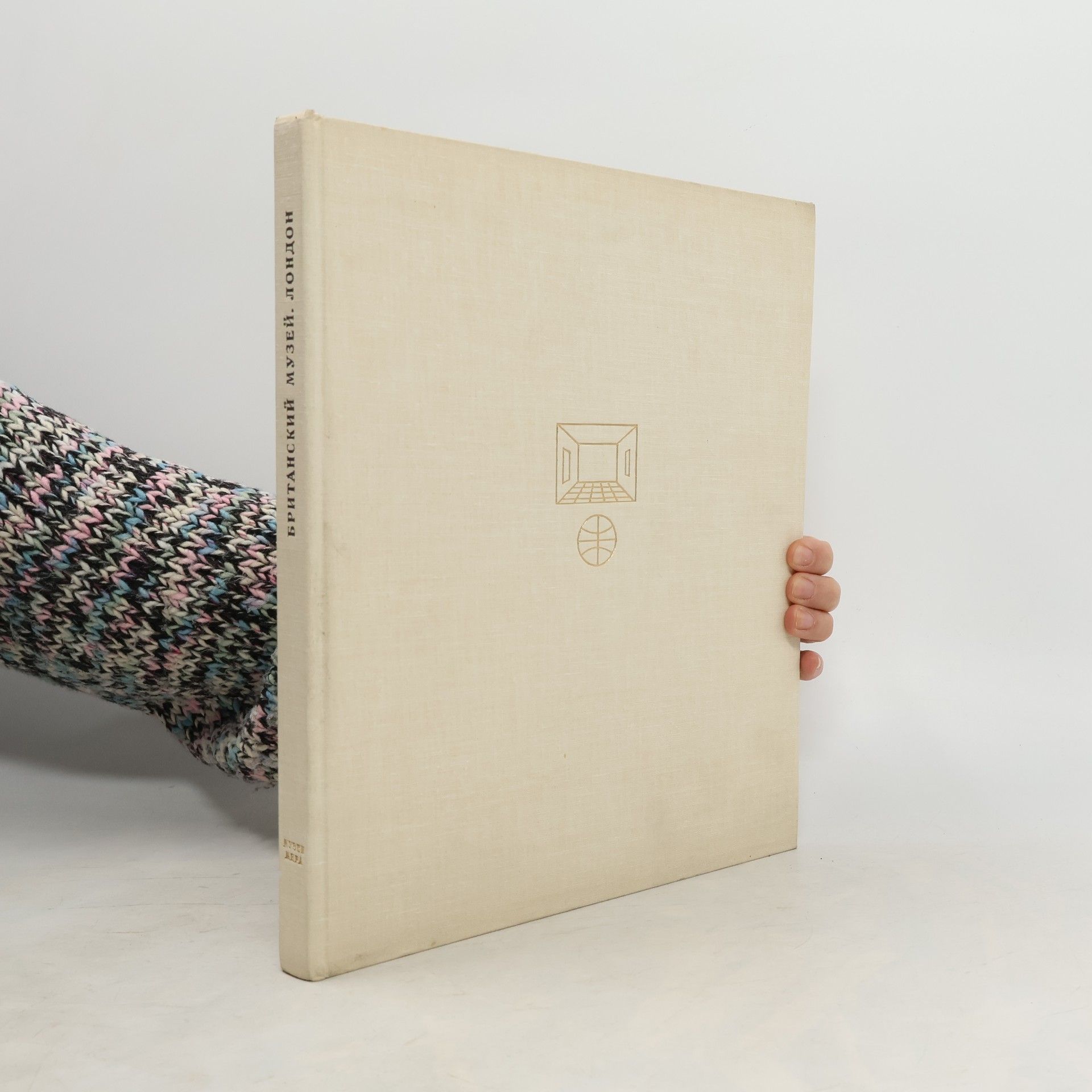 Kolektiv autorů Британский музей. Лондон (Britanskiy muzey. London)