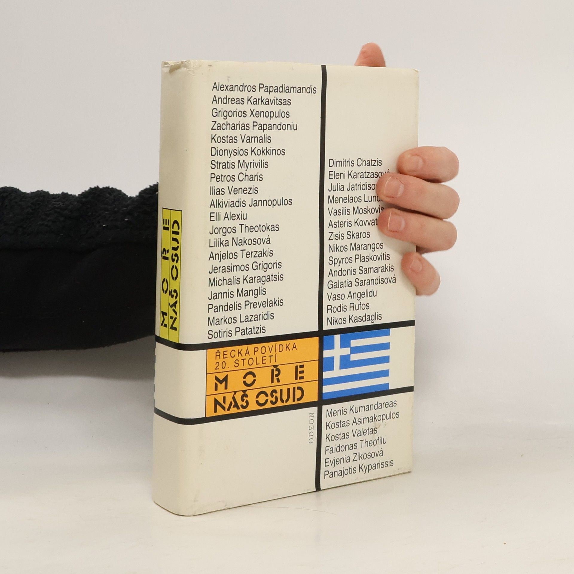 Lysimachos Papadopulos Moře náš osud