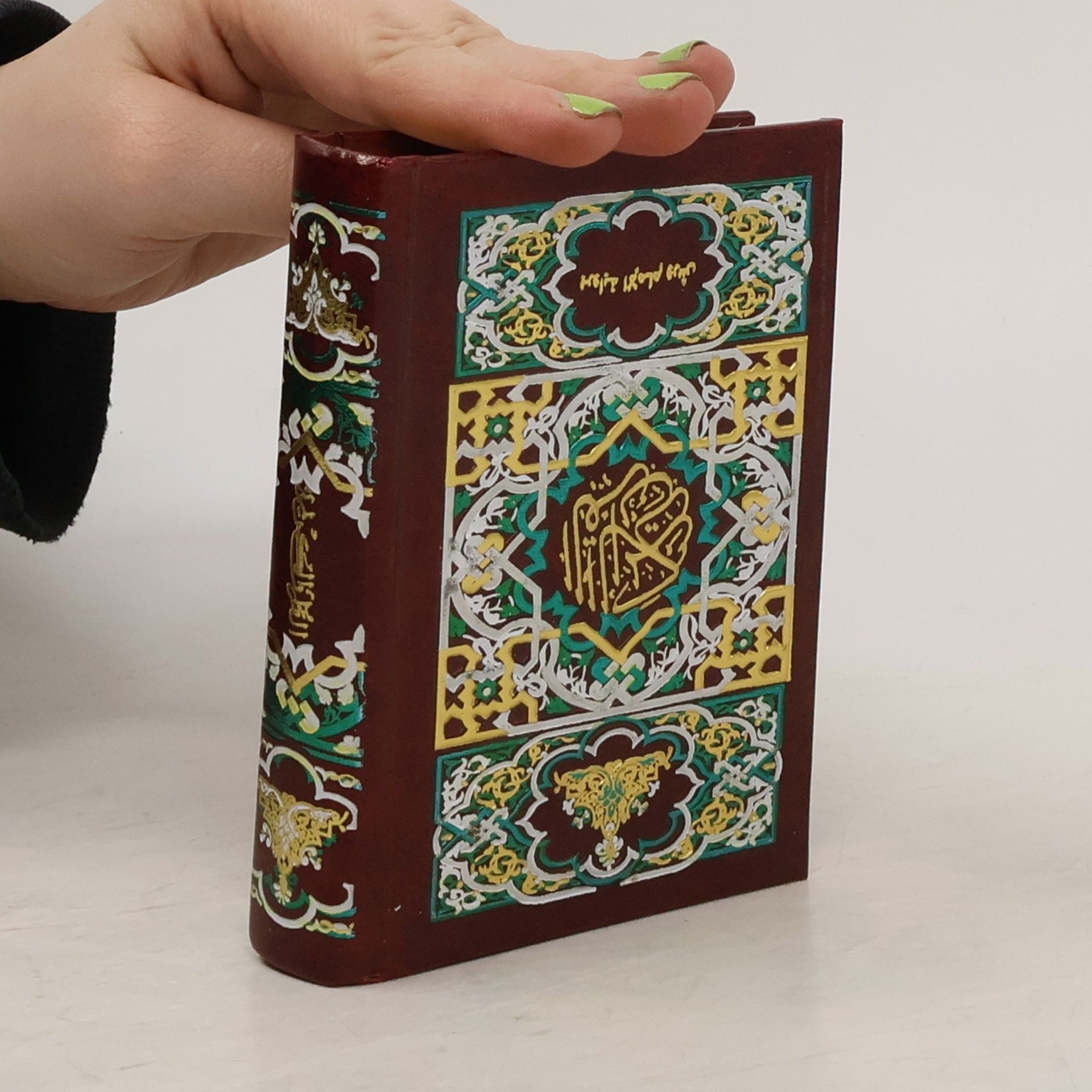 Autorenkollektiv القرءان الكريم