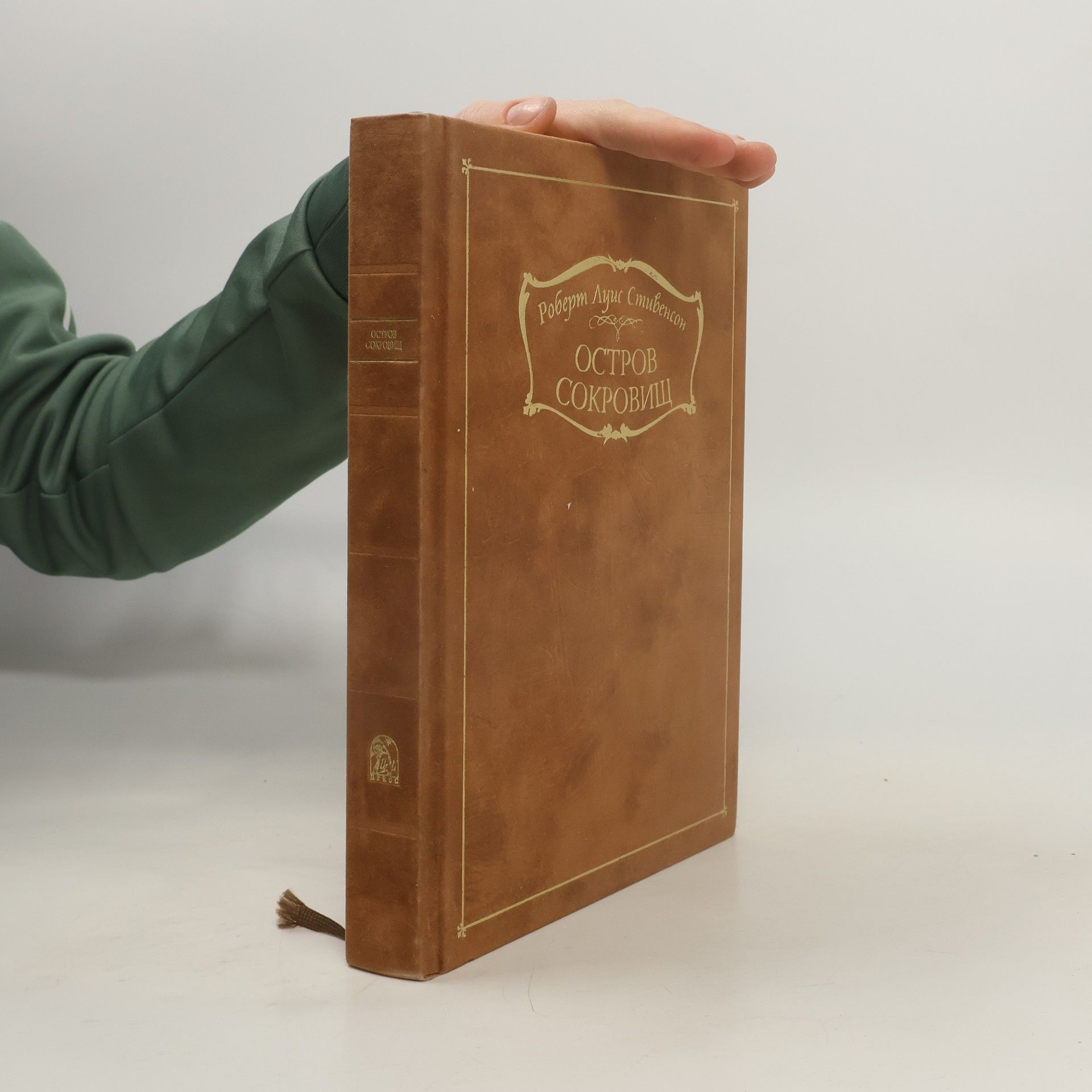 Остров сокровищ