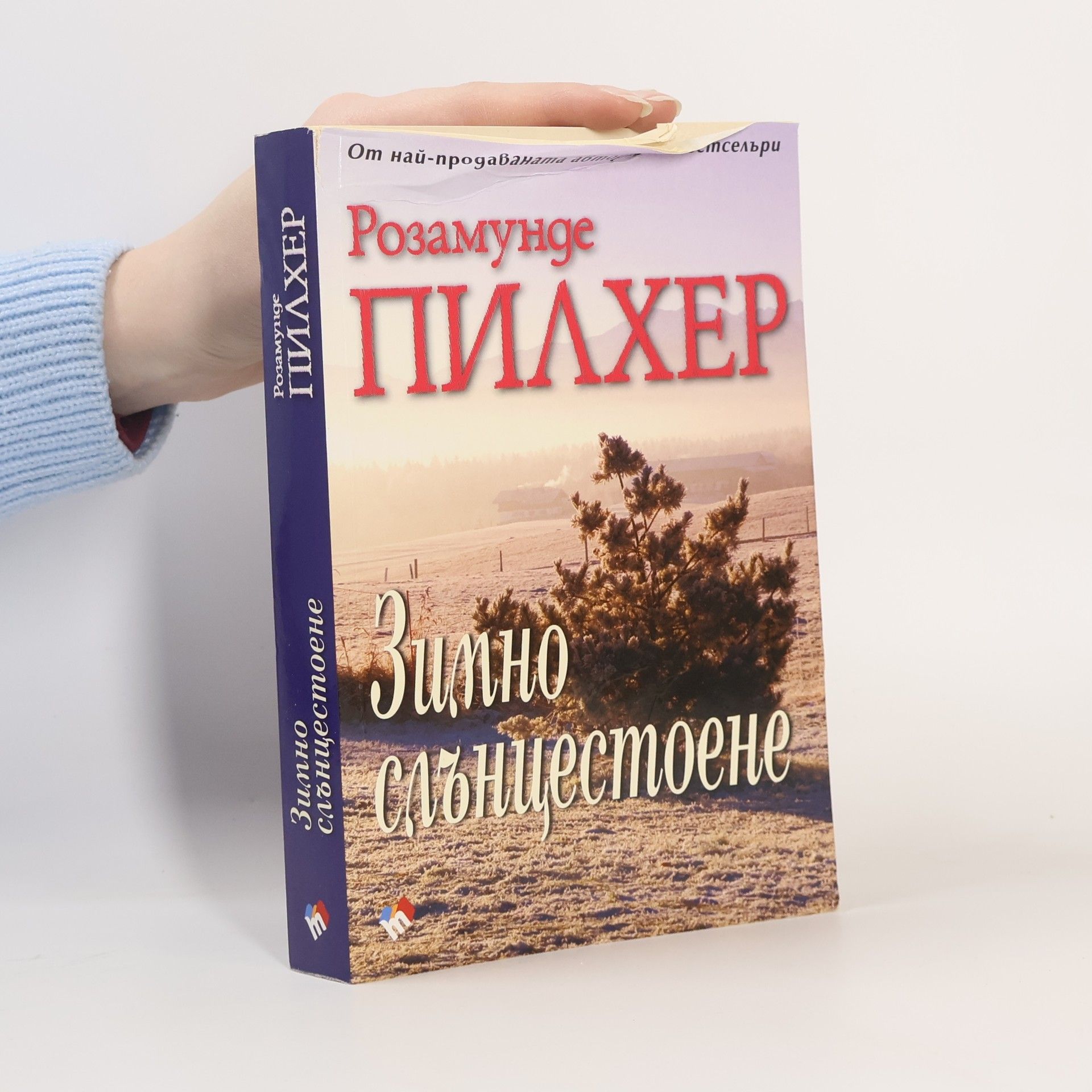 Rosamunde Pilcher Зимно слънцестоене