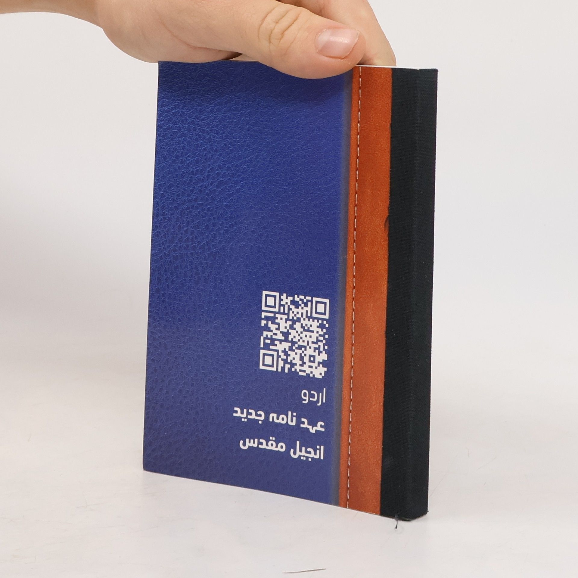 Various authors اردو عهد نامه جدید انجيل مقدس