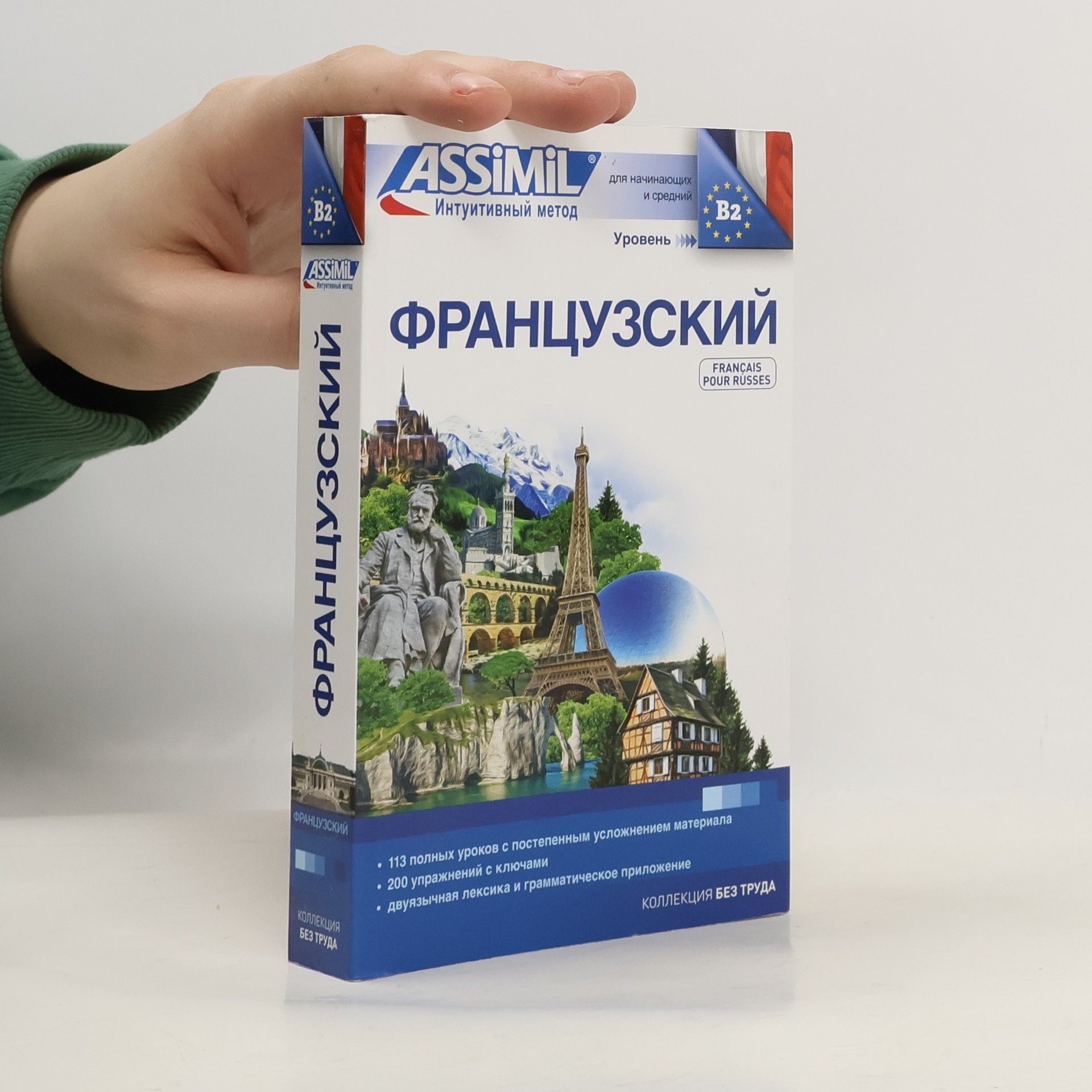 Autorenkollektiv французский