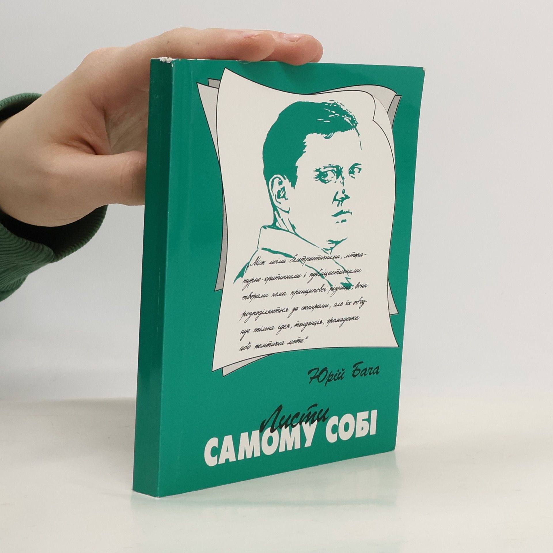 Yurii Baha Листи Самому Собі