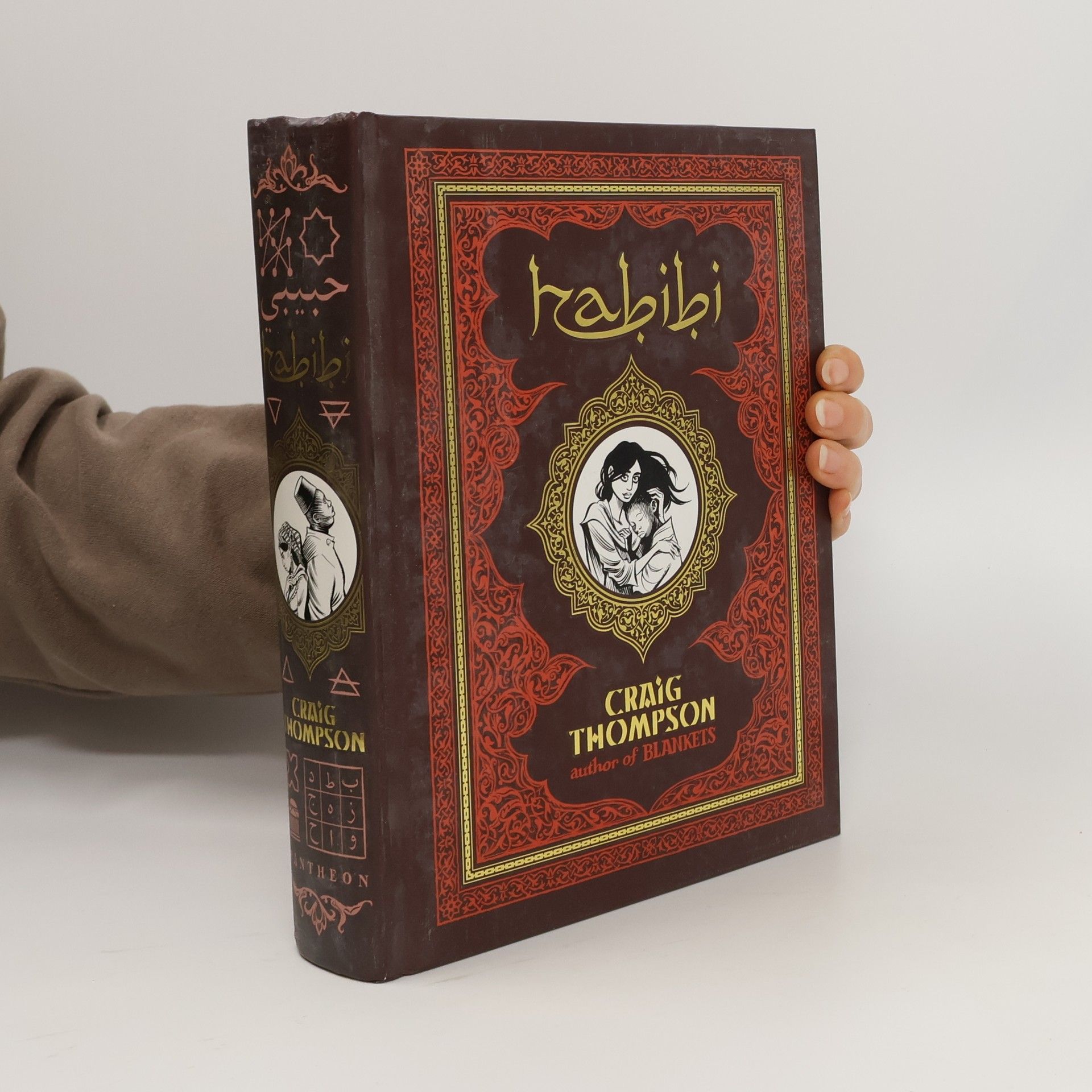 Craig Thompson Habibi