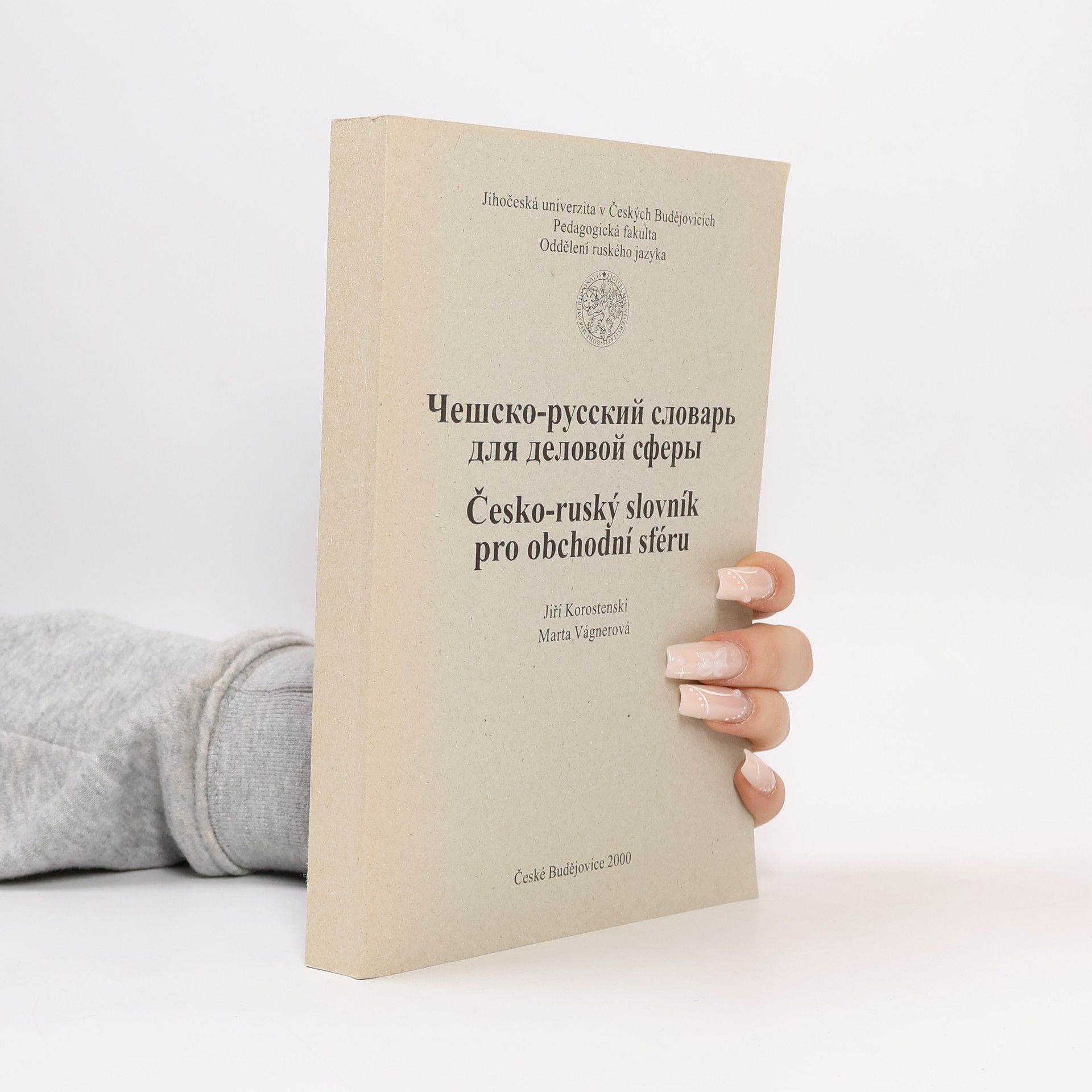 Чешско-русский словарь для деловой сферы