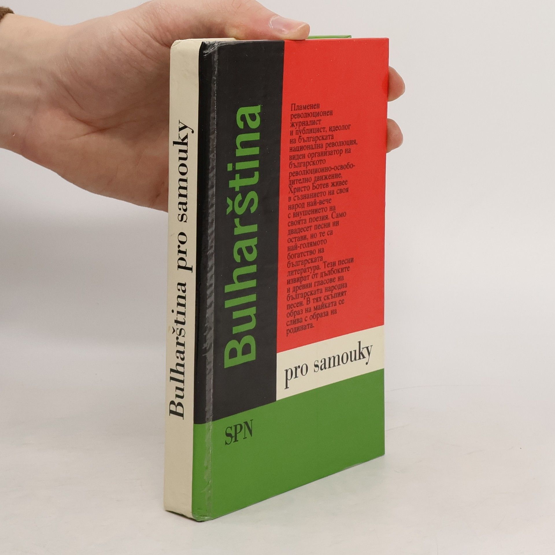 Bulharština pro samouky