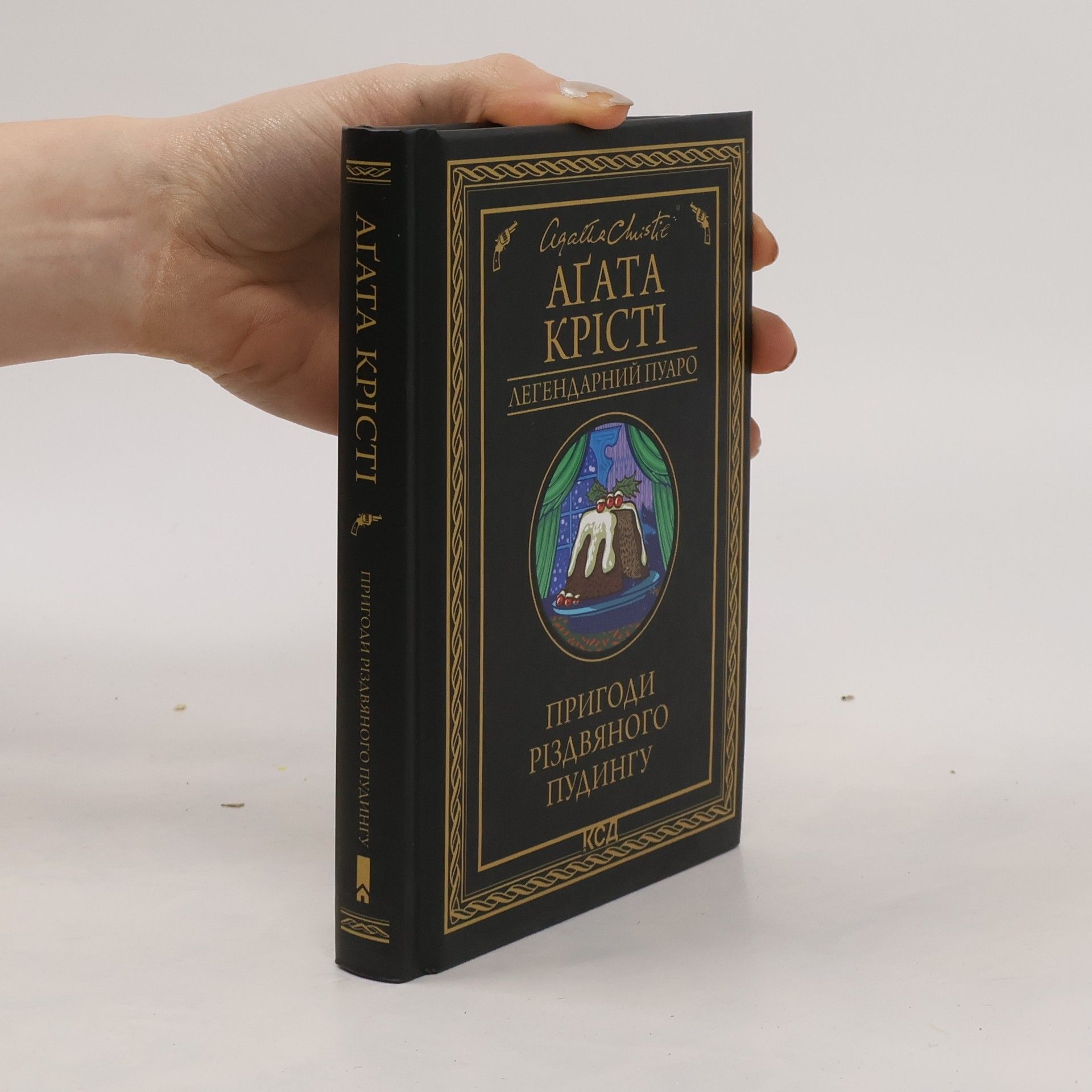 Agatha Christie Легендарний Пуаро: Пригоди різдвяного пудингу