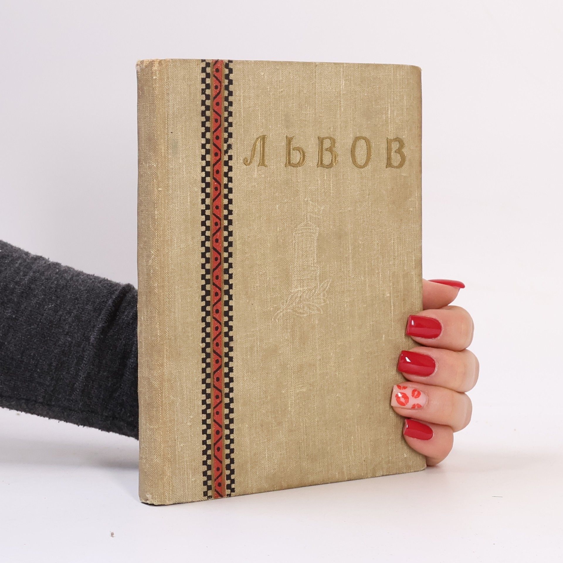 Pašuk Andrej Josipovič Львов