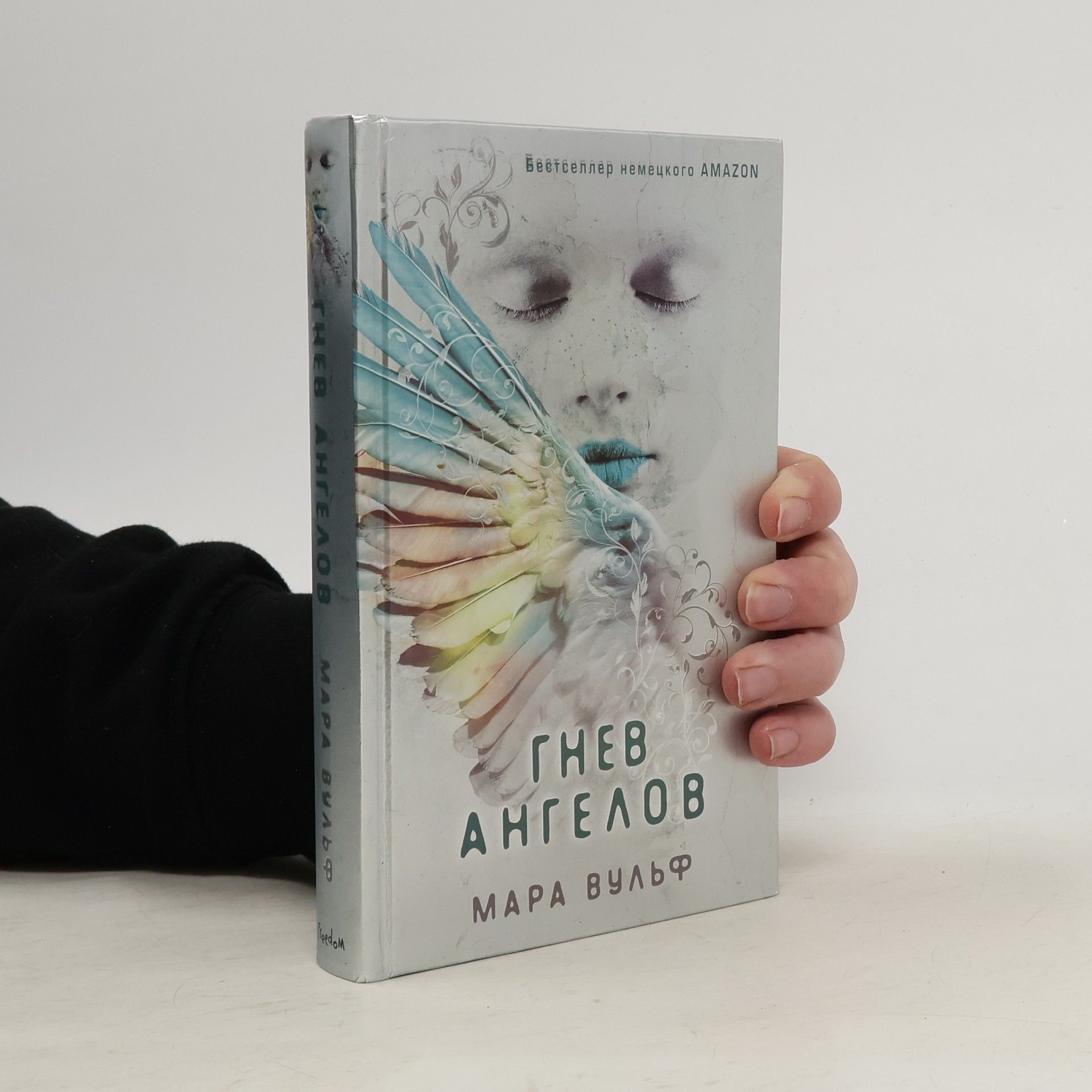 Marah Woolf Гнев ангелов