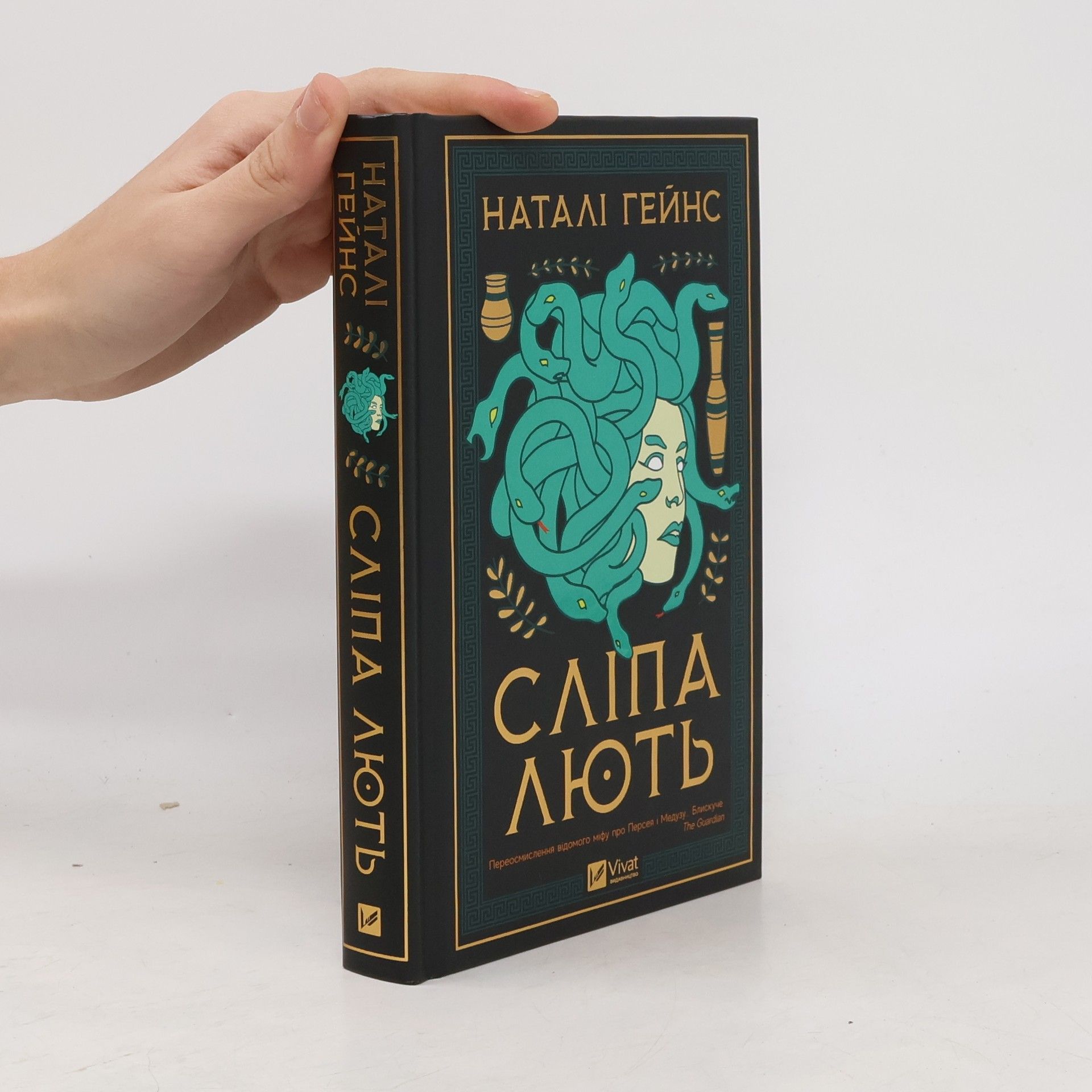 Анастасія Лєскова Сліпа лють