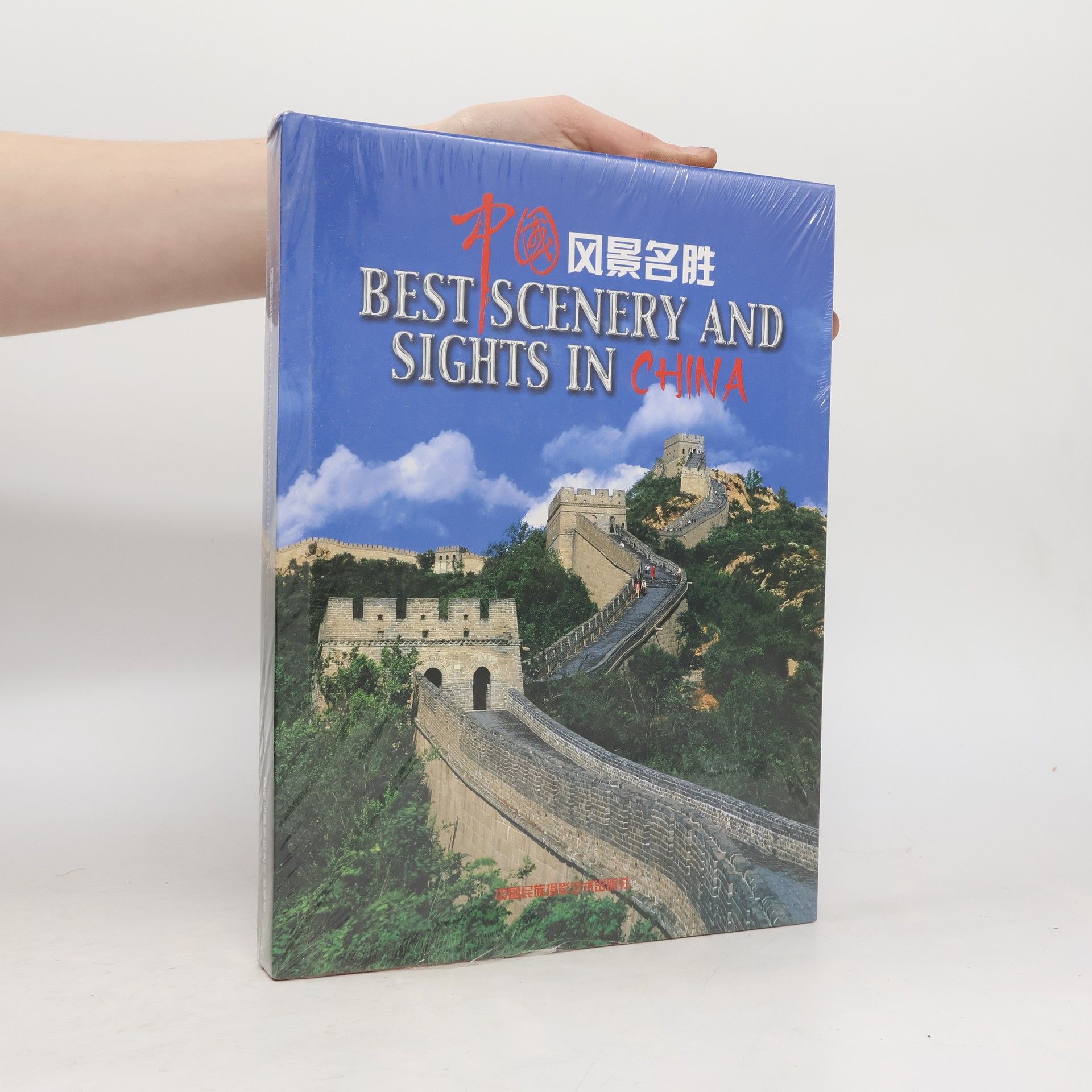 yang-yin Best Scenery and Sights in China