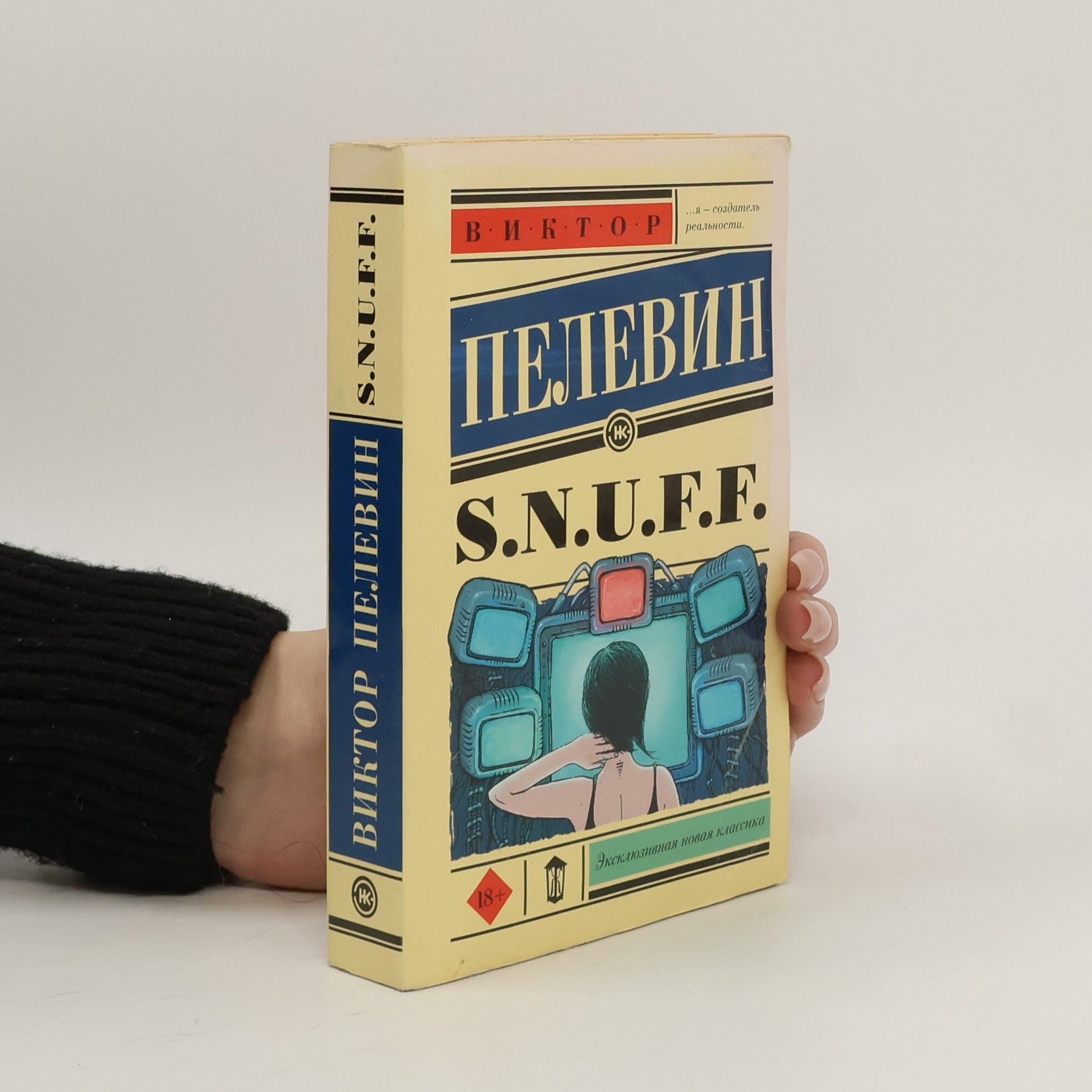 Wiktor Olegowitsch Pelewin S.N.U.F.F.