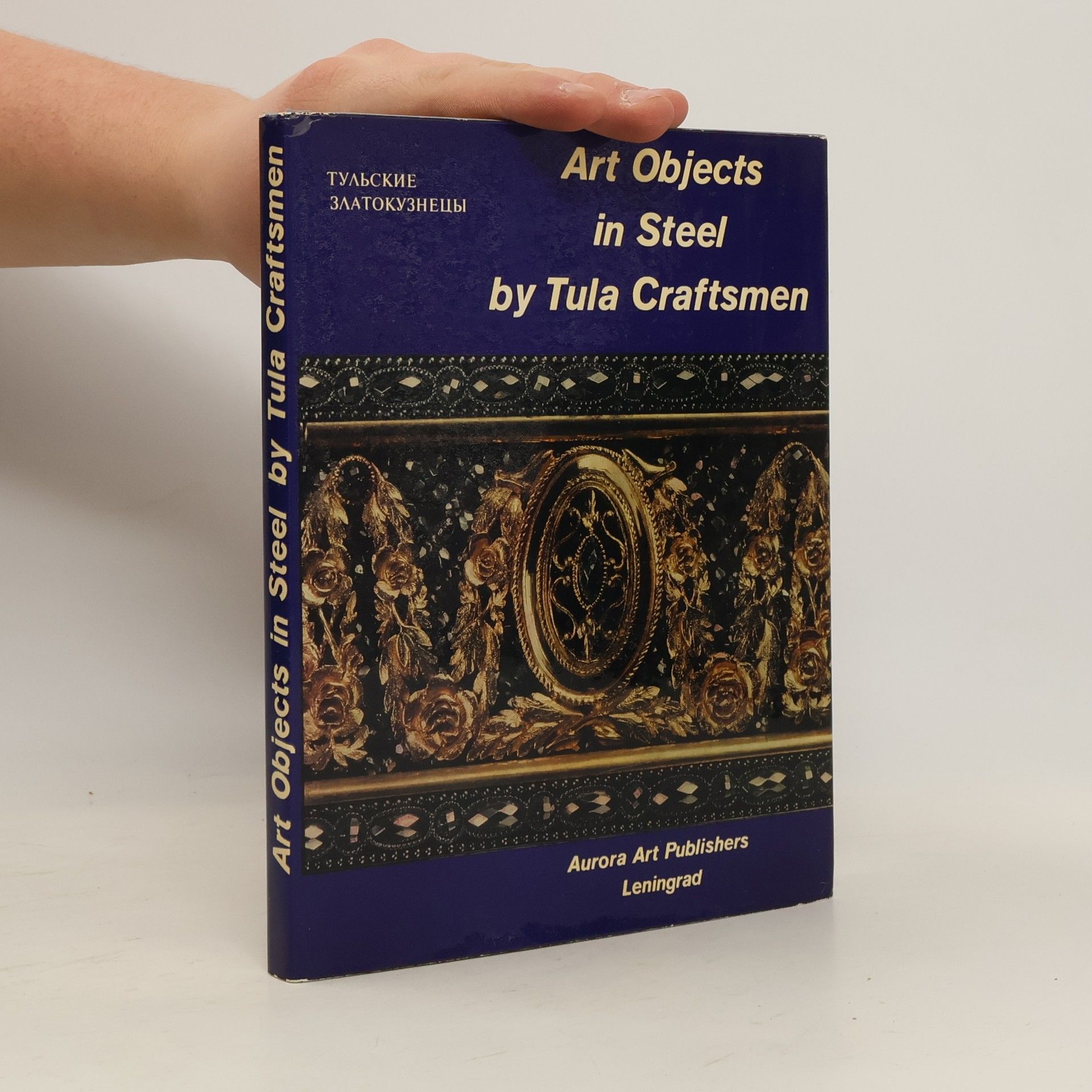 Мария Даниловна Малченко  Art Objects in Steel by Tula Craftsmen