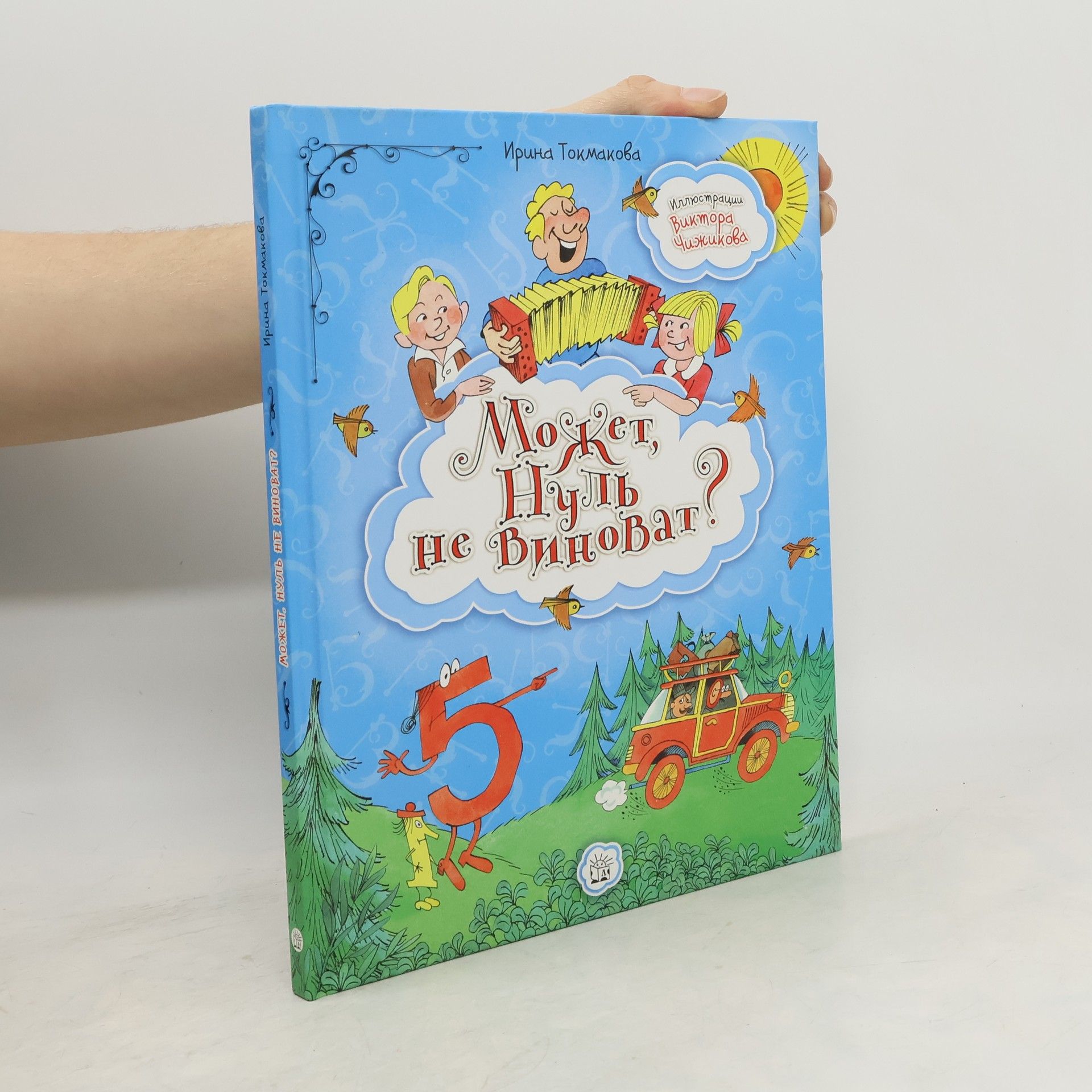 Может, нуль не виноват?