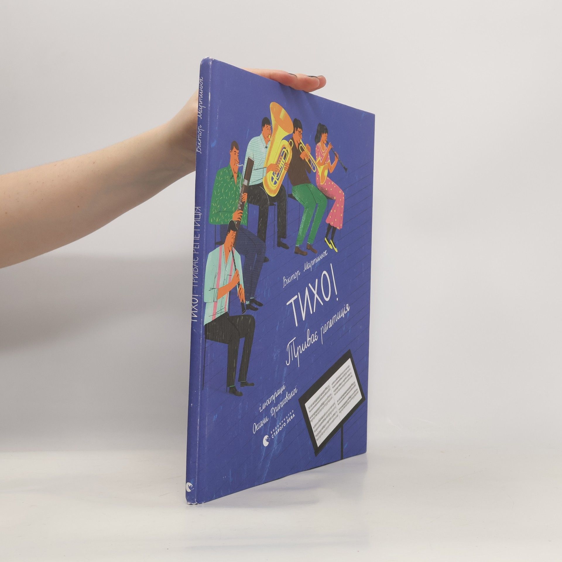 Viktor Martynjuk Тихо!