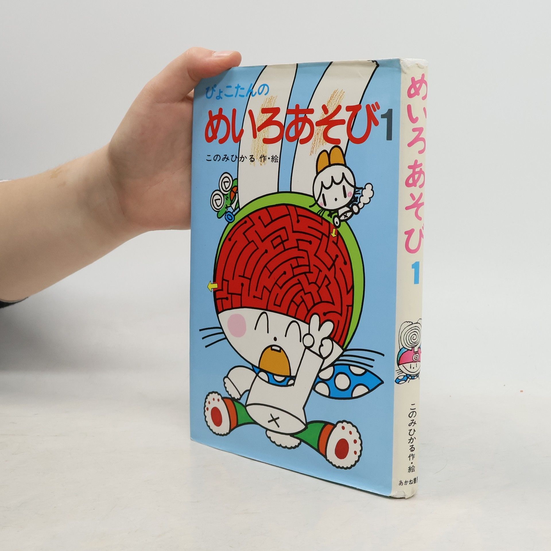 Konomi Hikaru Pyokotan no meiro asobi