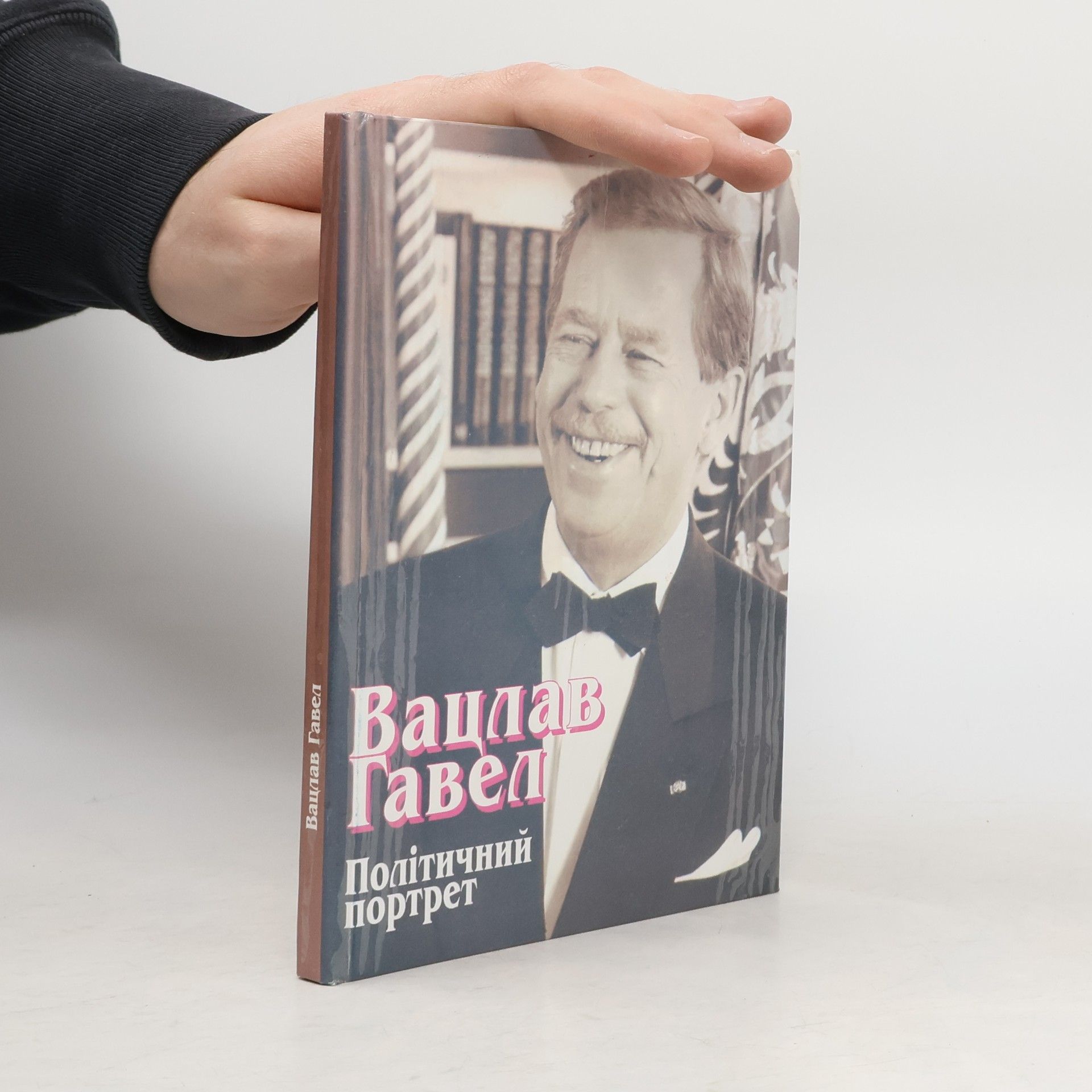 Oleksij M. Zaryc'kyj Вацлав Гавел