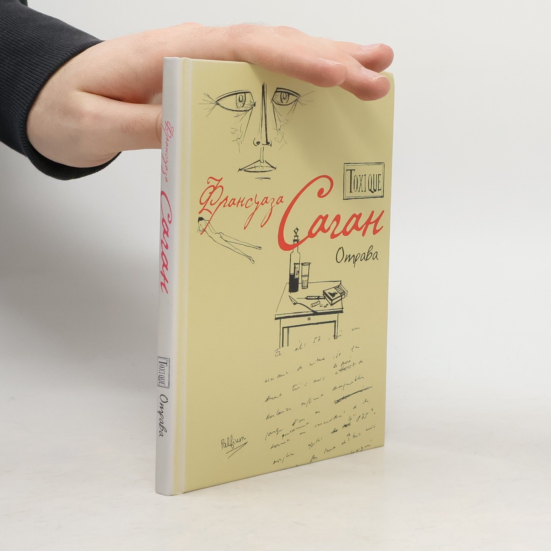 Toxique. Отрава