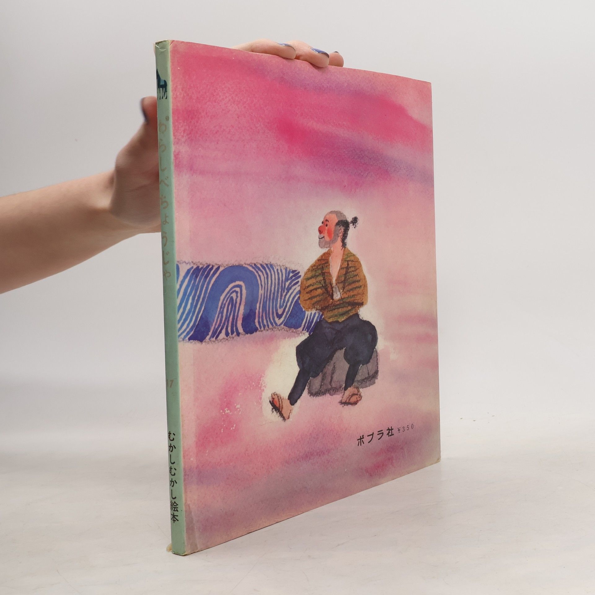 Kolektív autorov むかしむかし絵本