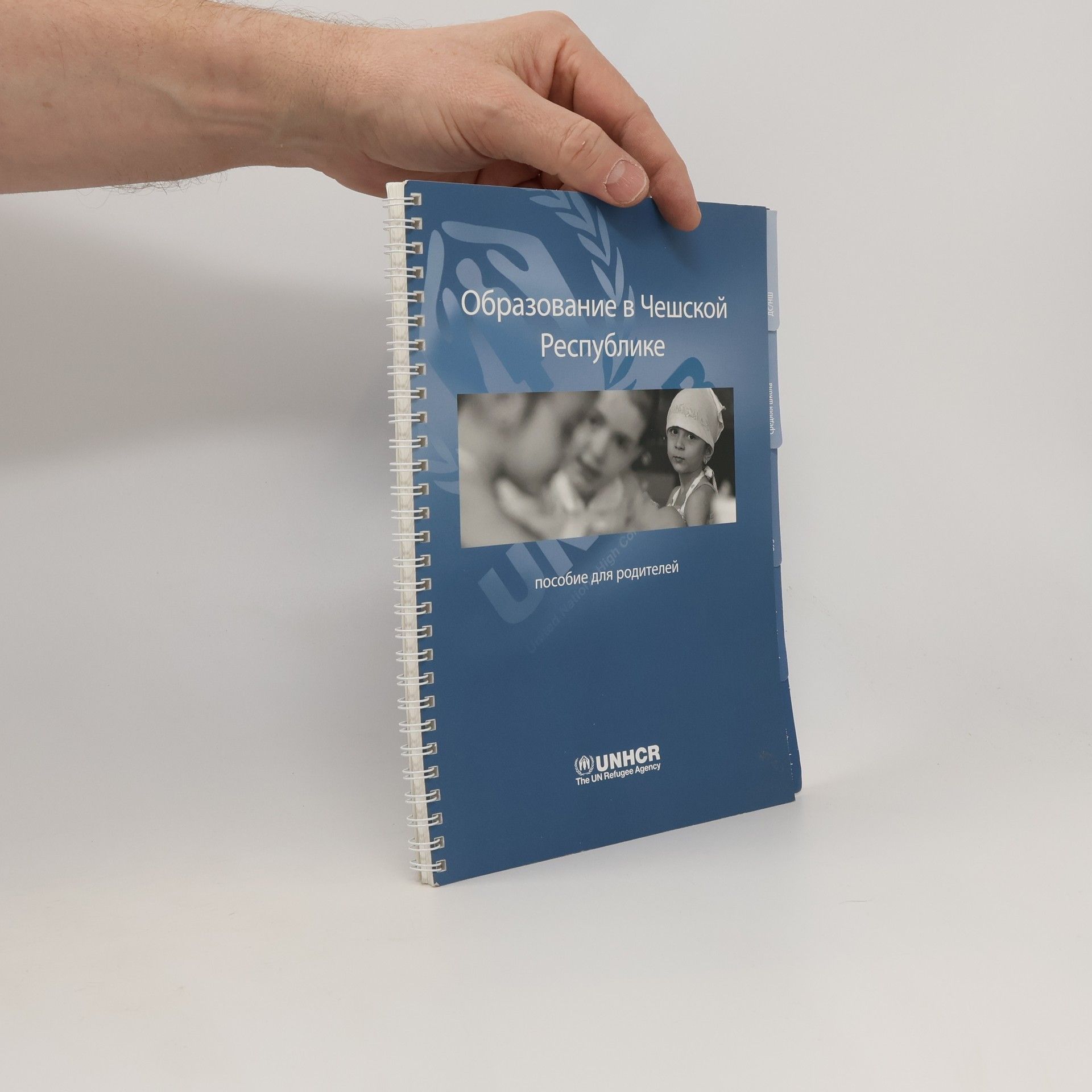 Various authors Образование в в Чешской Республике