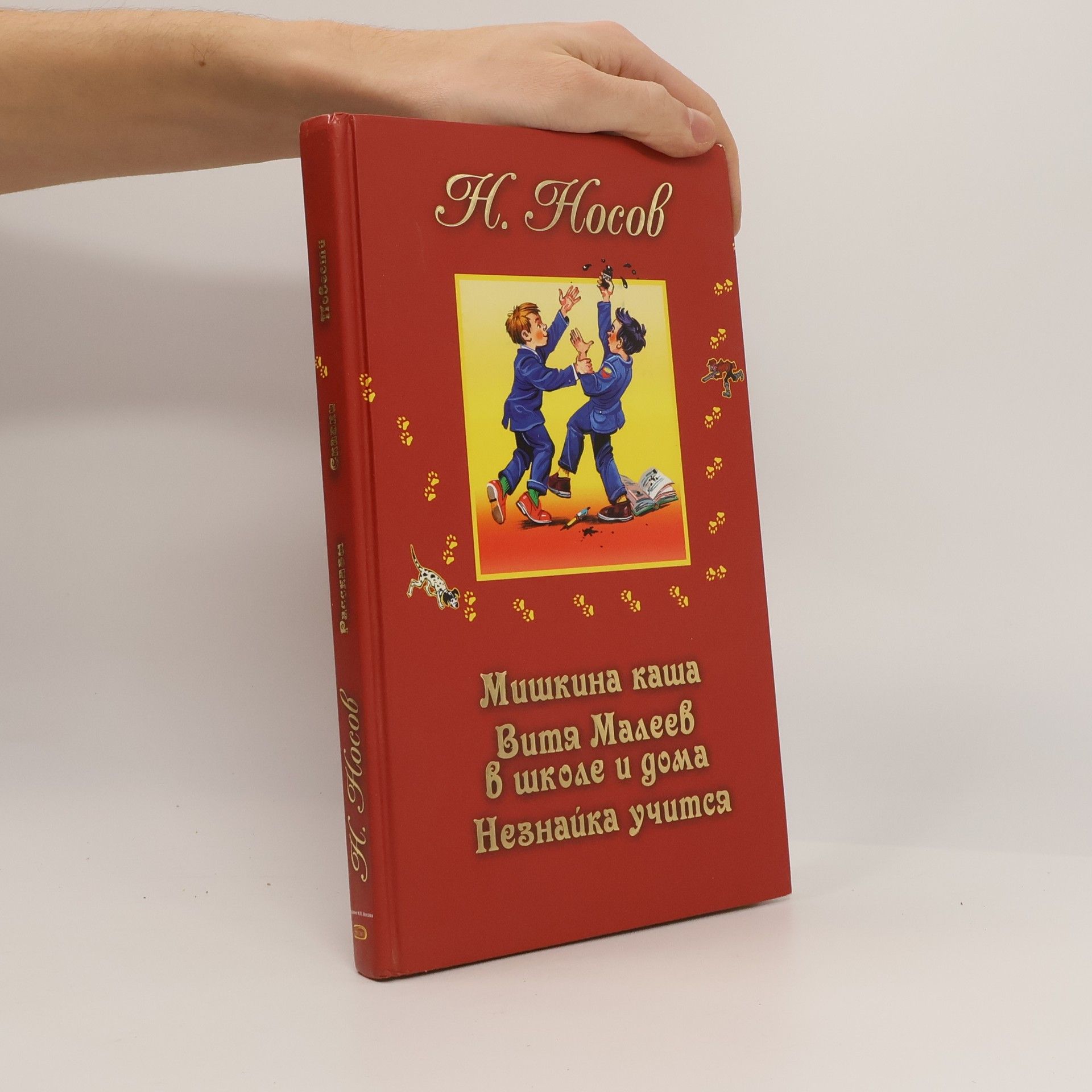 Рассказы, сказки, повести