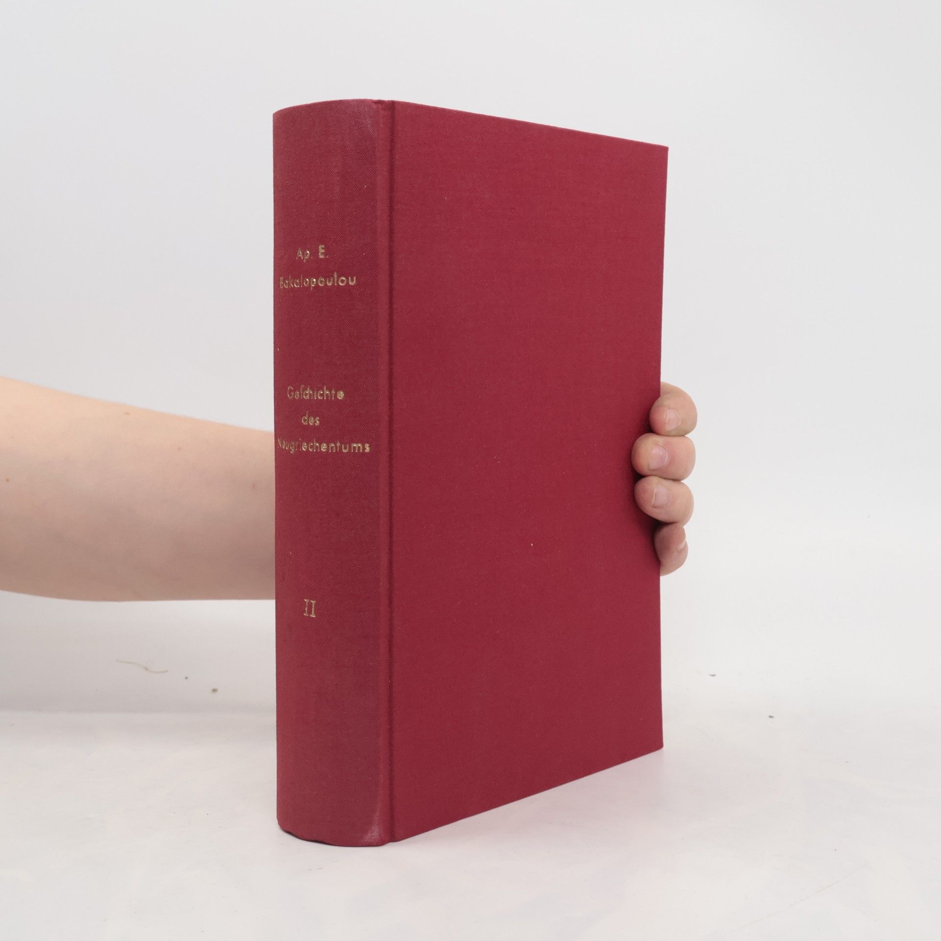 Apostolos Vacalopoulos Ιστορία του Νέου Ελληνισμού Β΄: Τουρκοκρατία 1453–1669