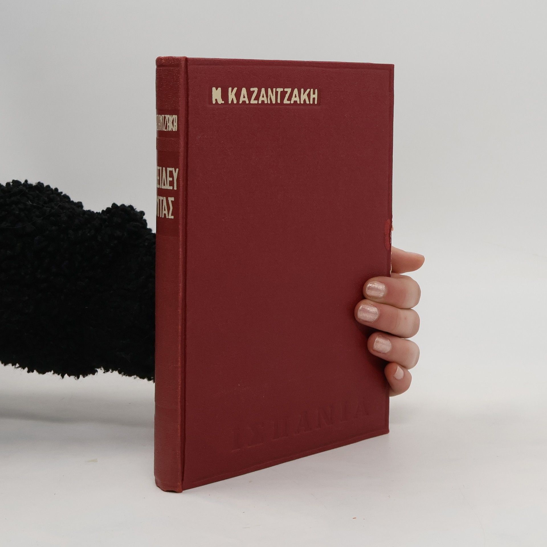 Nikos Kazantzakis Ταξιδεύοντας: Ισπανία