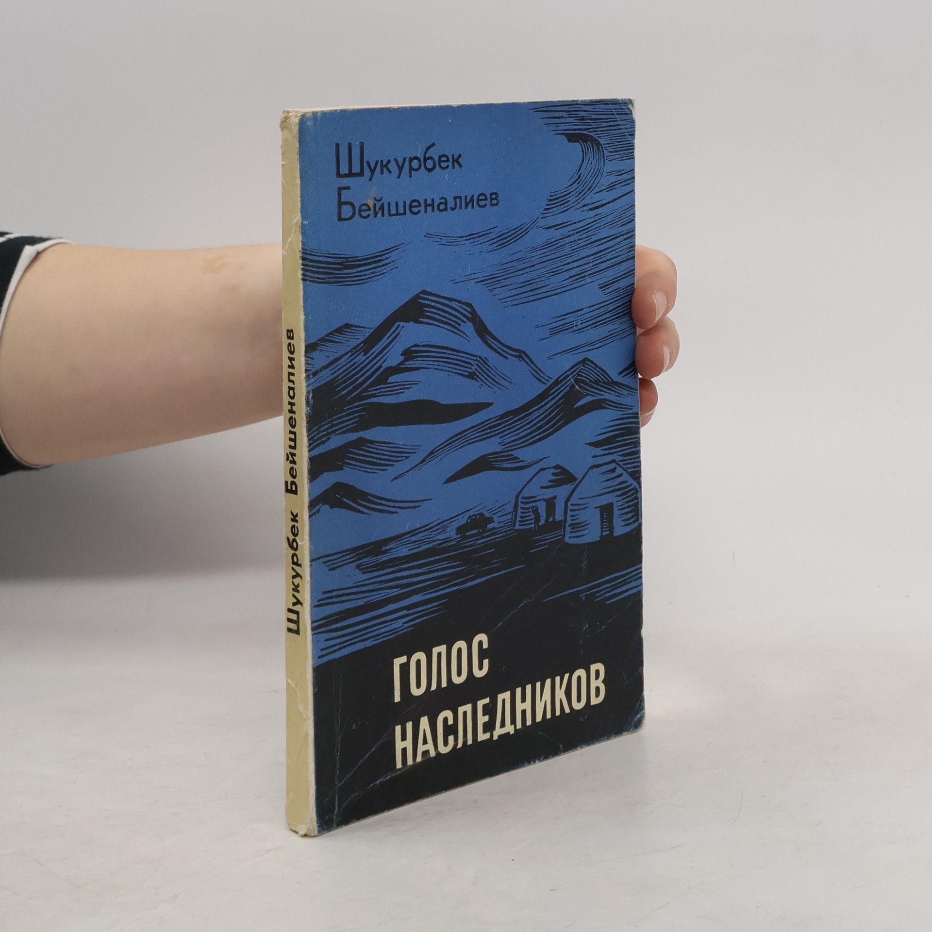 Shukurbek Beyshenaliev Голос наследников