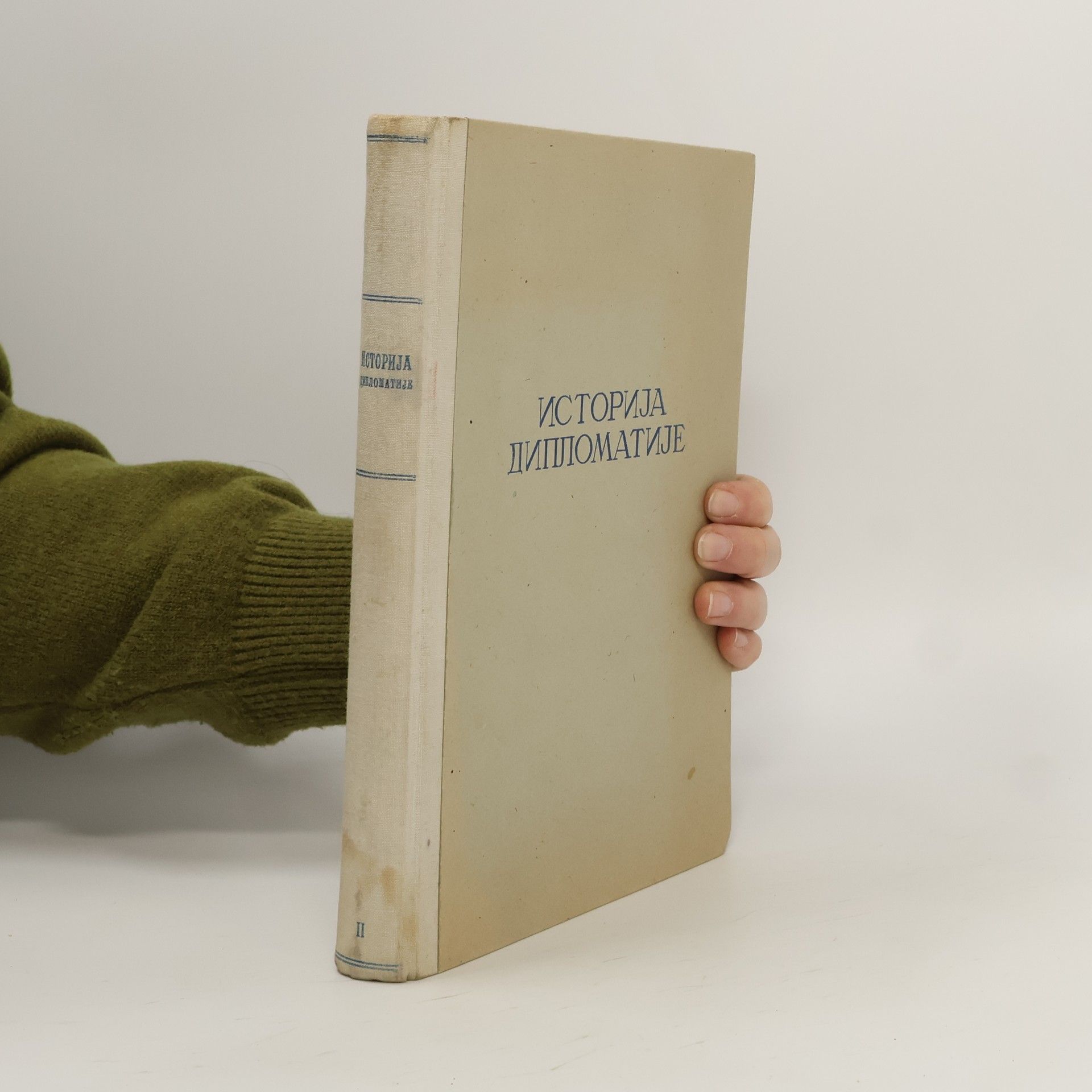 Autorenkollektiv Историја дипломатије. Свеска друга