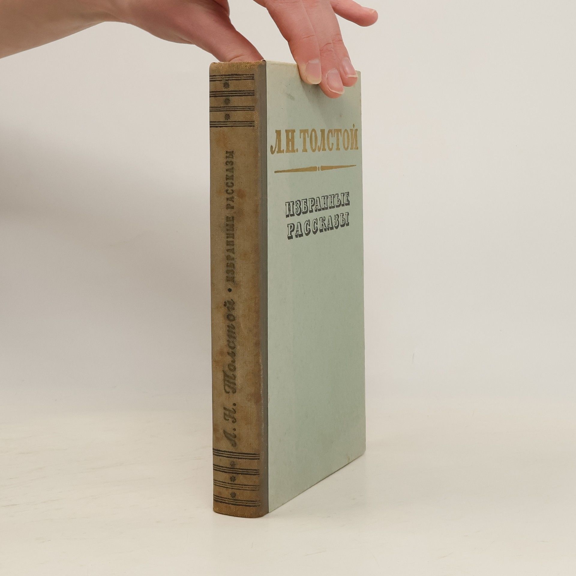 Lev Nikolajevič Tolstoj Избранные рассказы