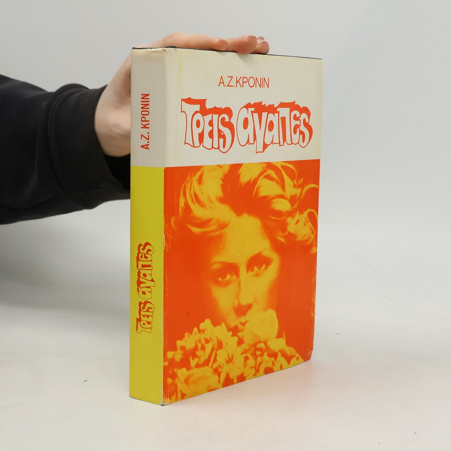 Archibald Joseph Cronin Τρεις αγάπες